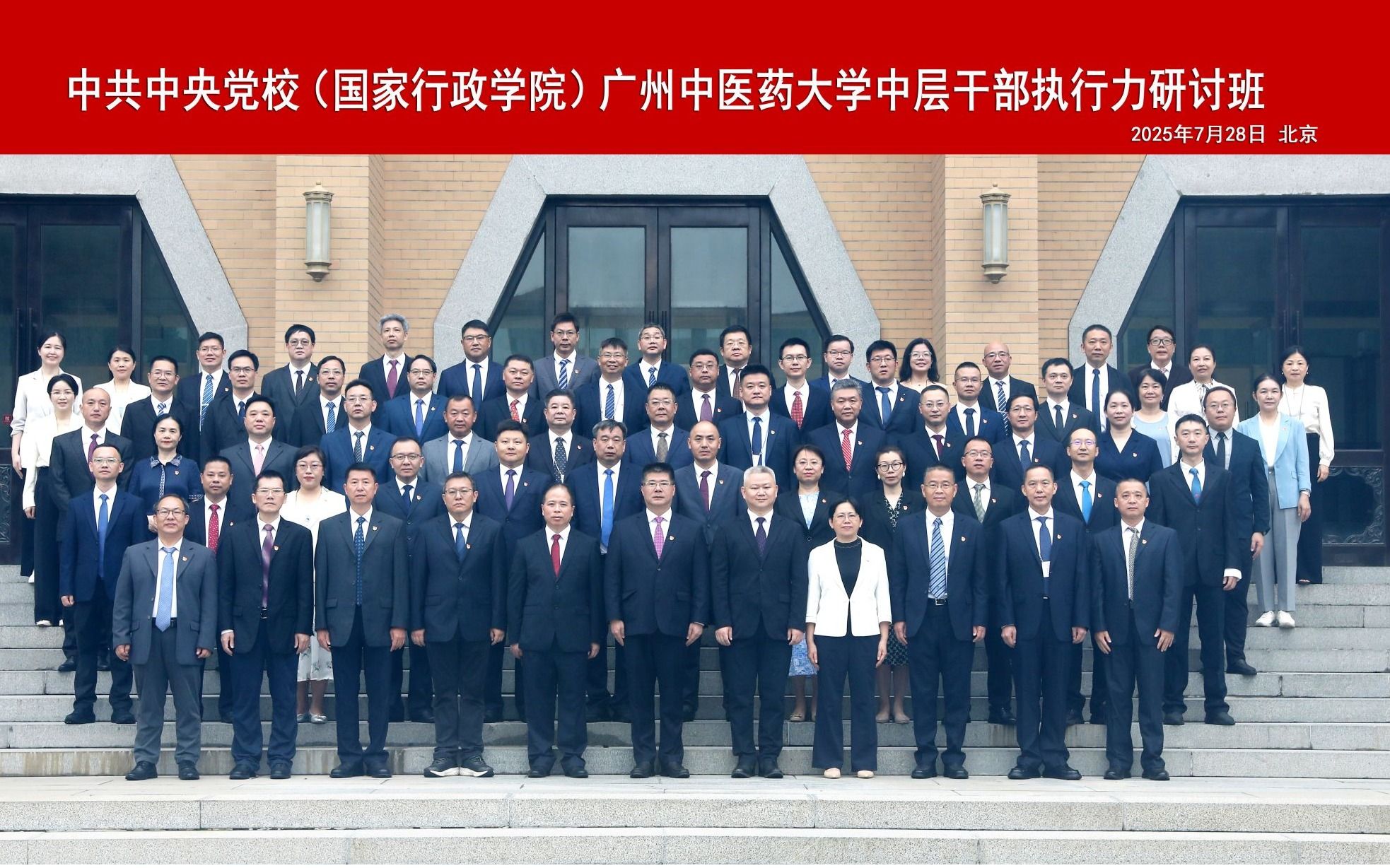 2026世界杯官网中层干部执行力研讨班举行