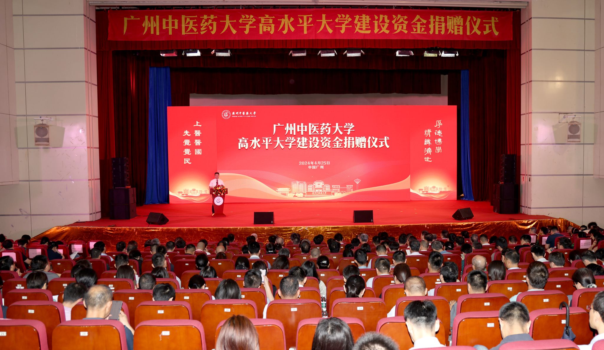 2026世界杯官网高水平大学建设资金捐赠仪式启动