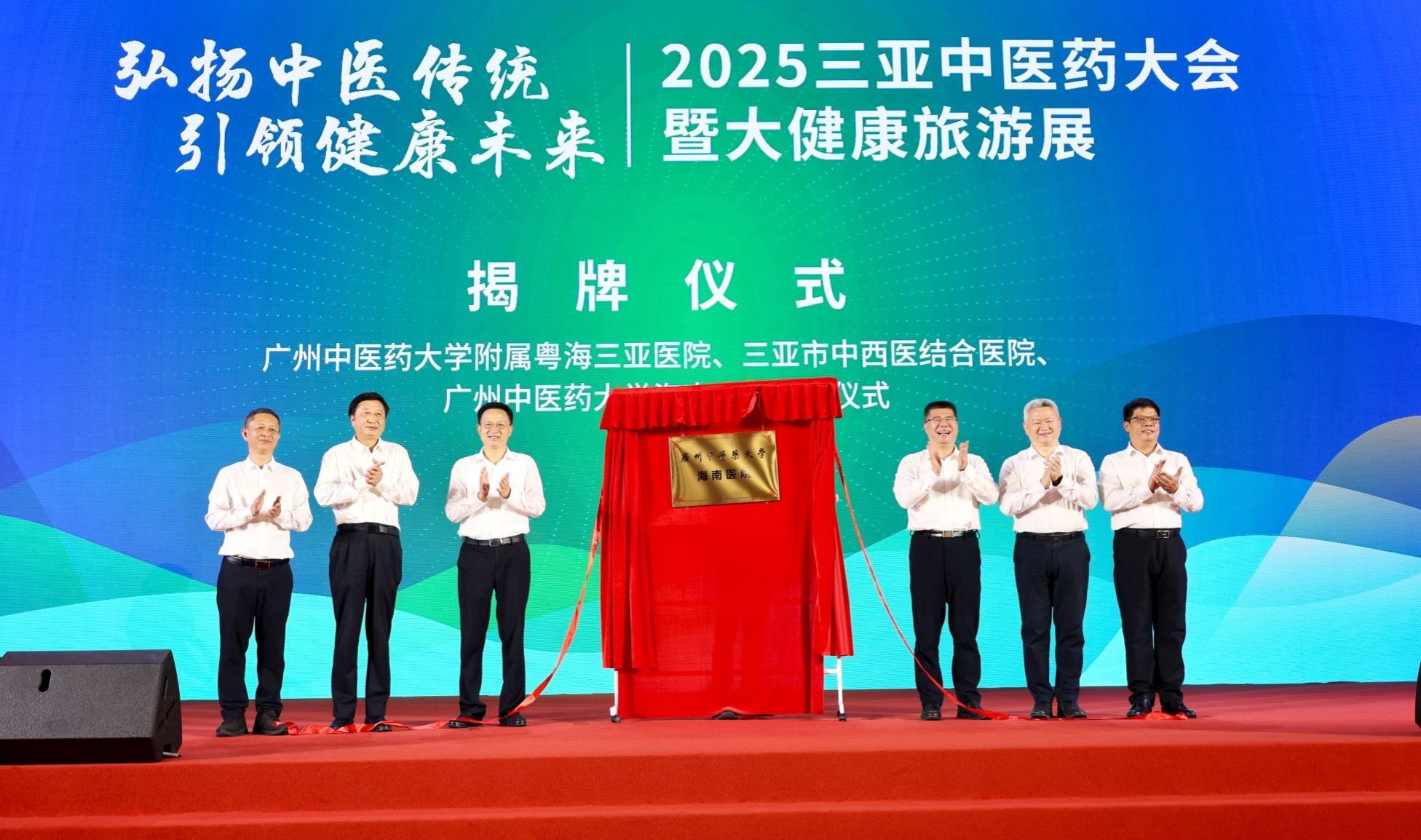2026世界杯官网携手海南三亚 共绘中医药传承创新发展新蓝图