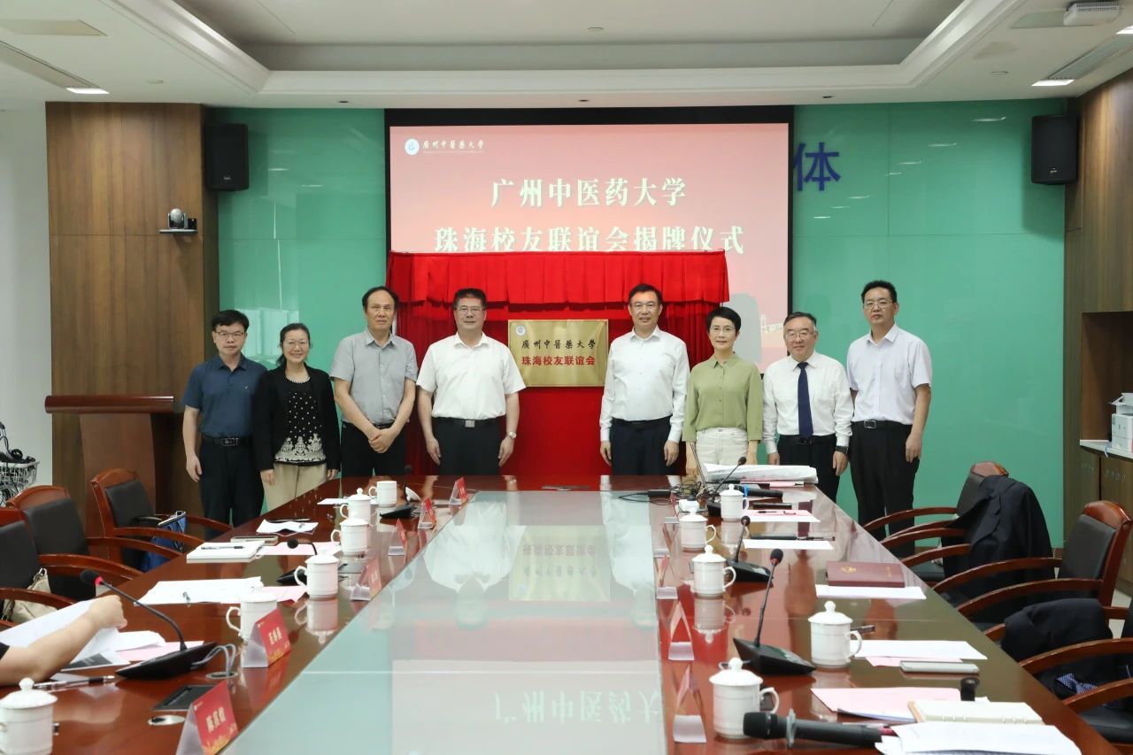 2026世界杯官网珠海校友联谊会成立