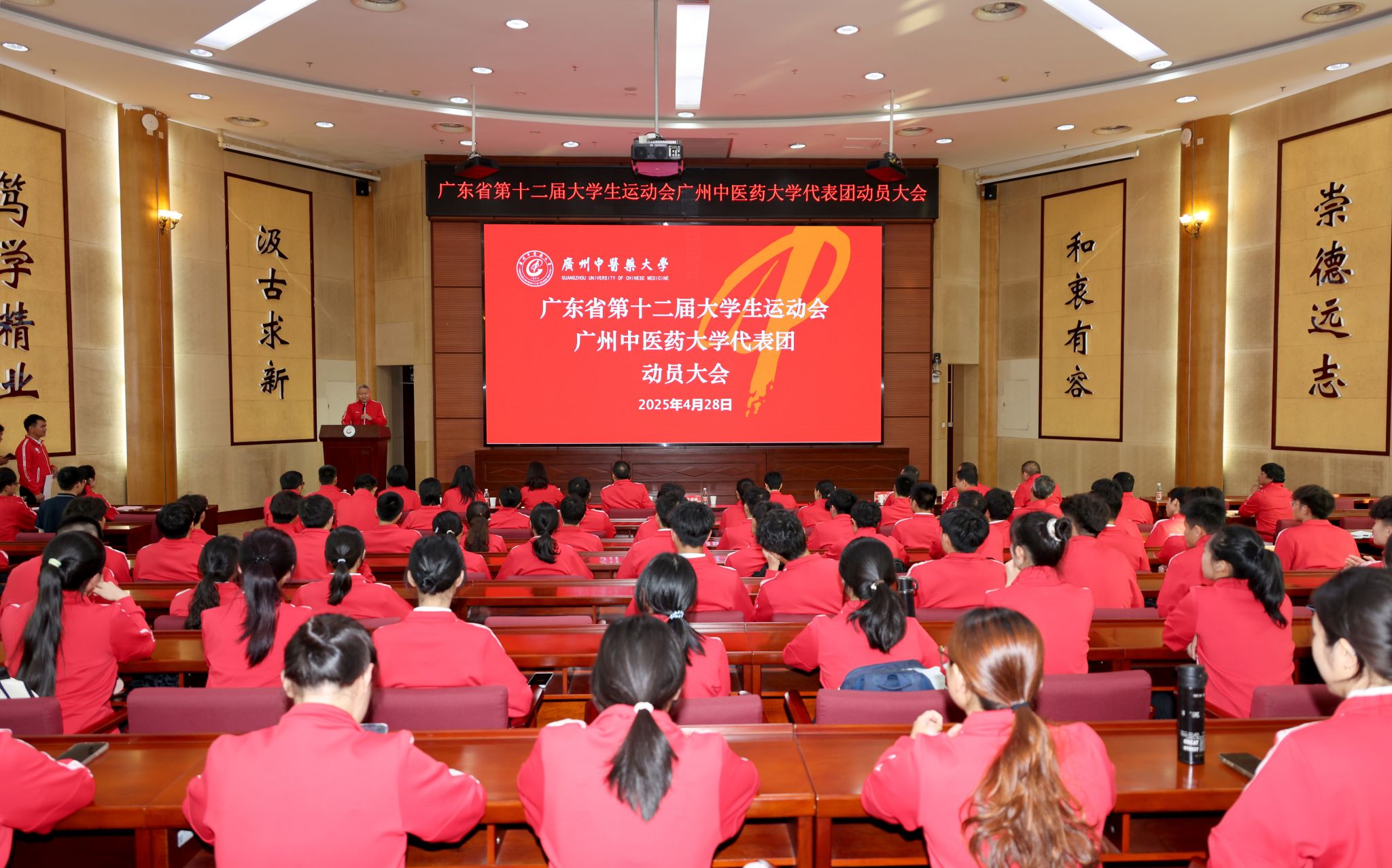广东省第十二届大学生运动会2026世界杯官网代表团动员大会举行