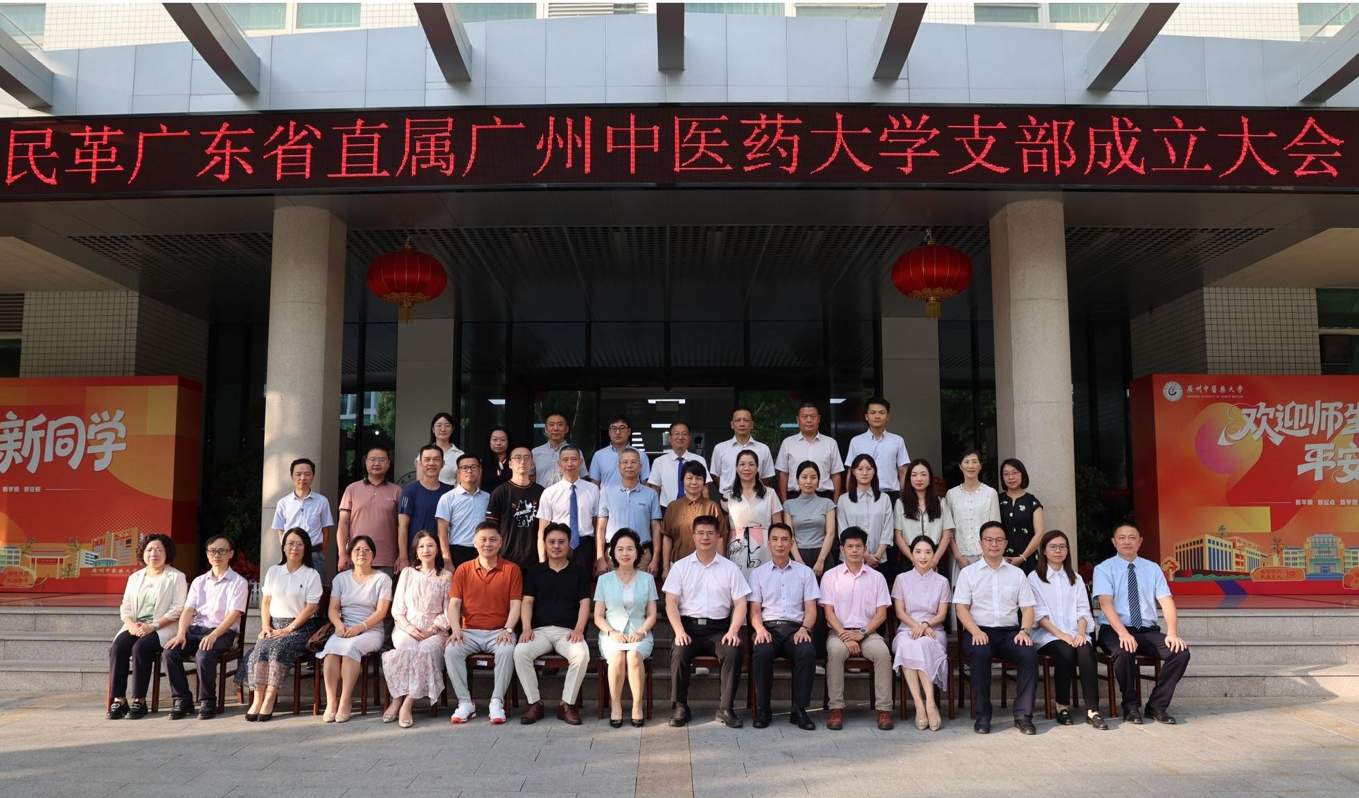 民革广东省直属2026世界杯官网支部成立大会举行
