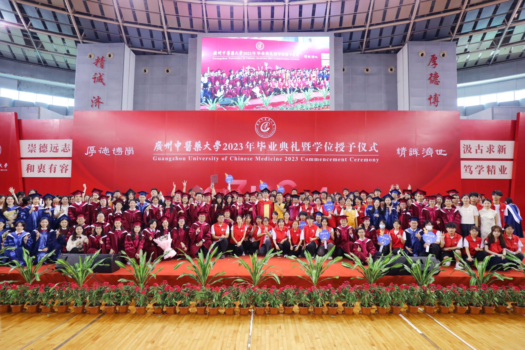 2026世界杯官网举行2023年毕业典礼暨学位授予仪式