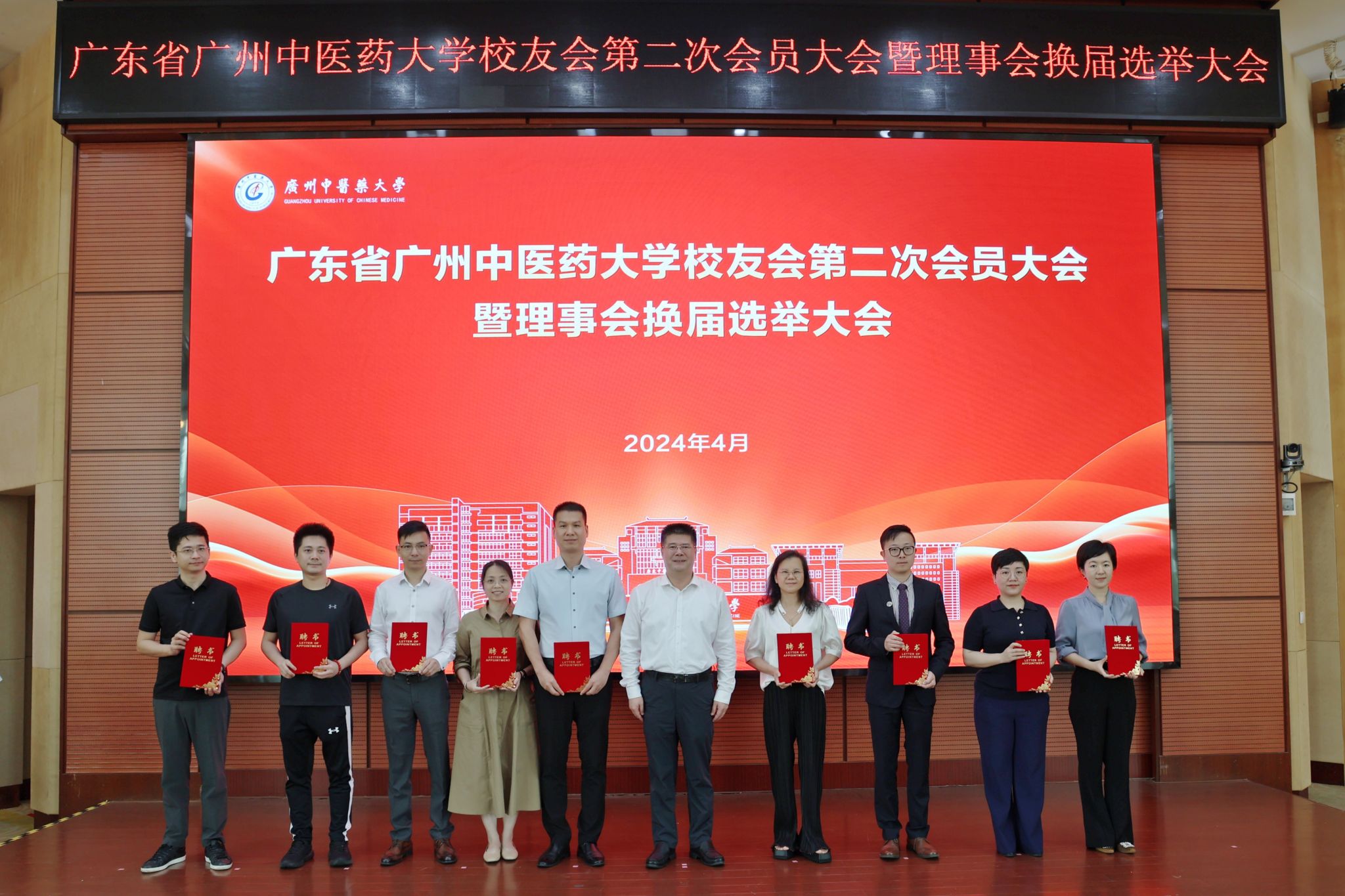 2026世界杯官网校友会第二次会员大会暨理事会换届选举大会召开