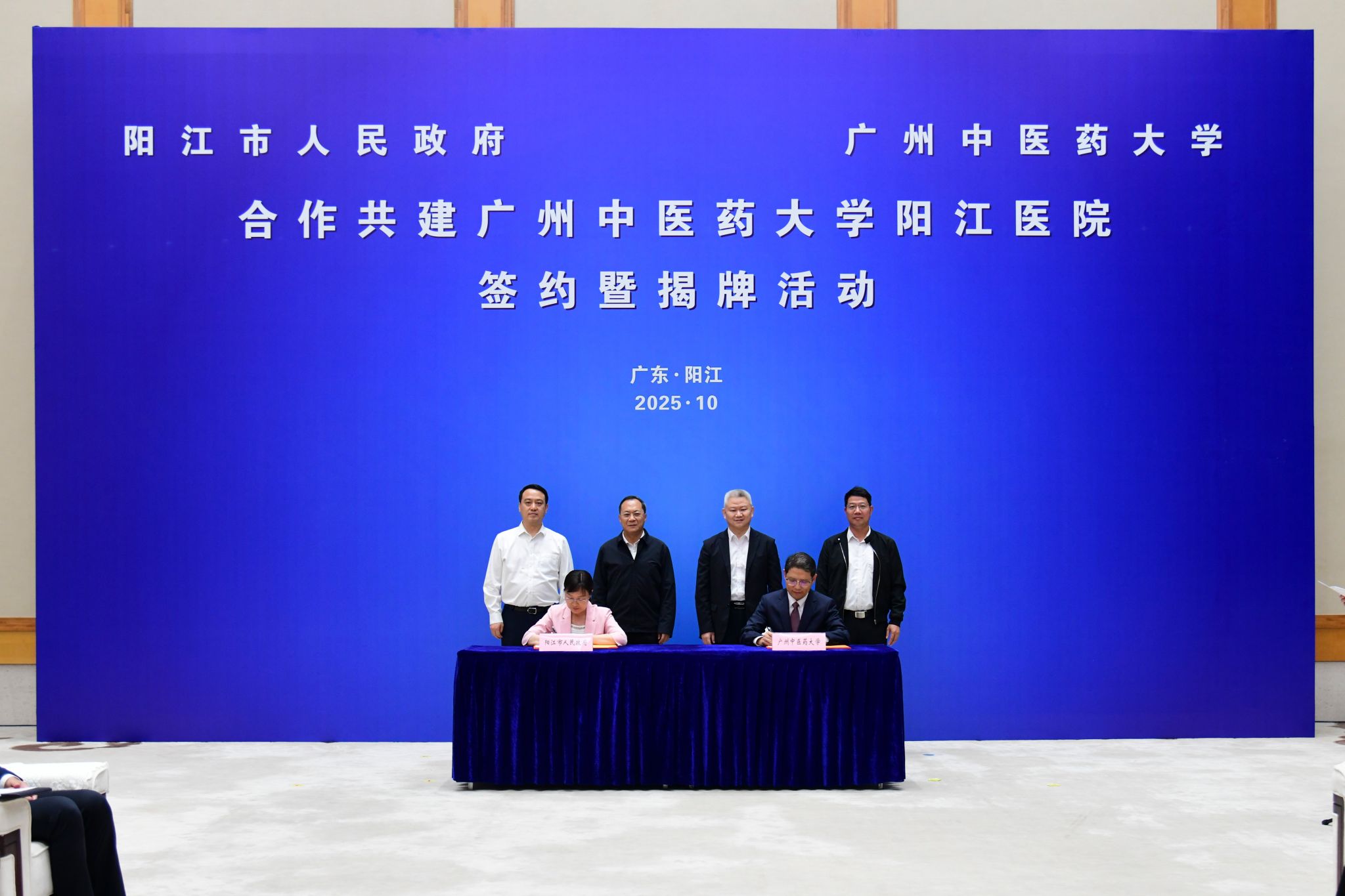 2026世界杯官网 阳江市人民政府合作共建2026世界杯官网阳江医院签约揭牌