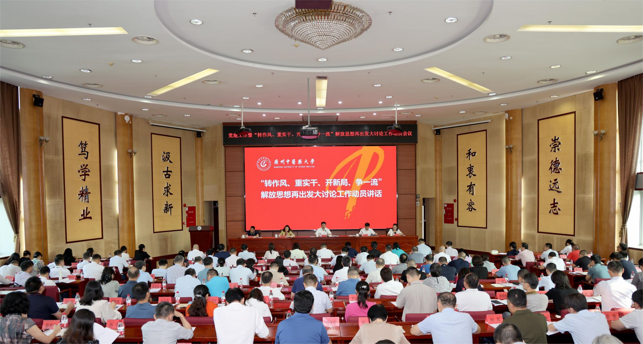 2026世界杯官网党委召开党建工作暨“转作风、重实干、开新局、争一流”解放思想再出发大讨论工作动员会