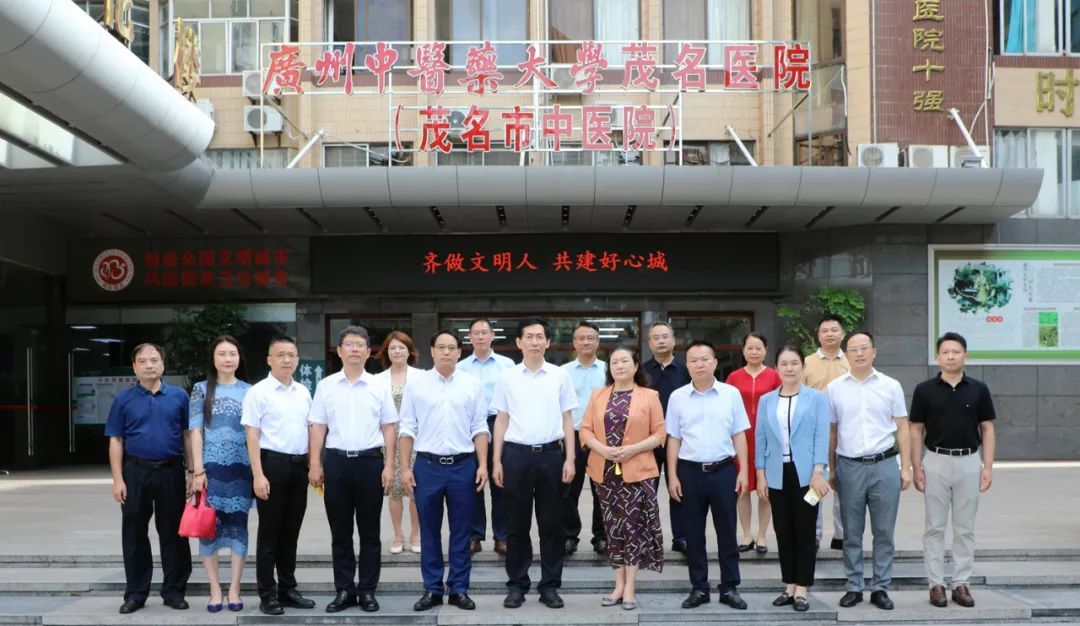 2026世界杯官网茂名医院第三次理事会会议召开