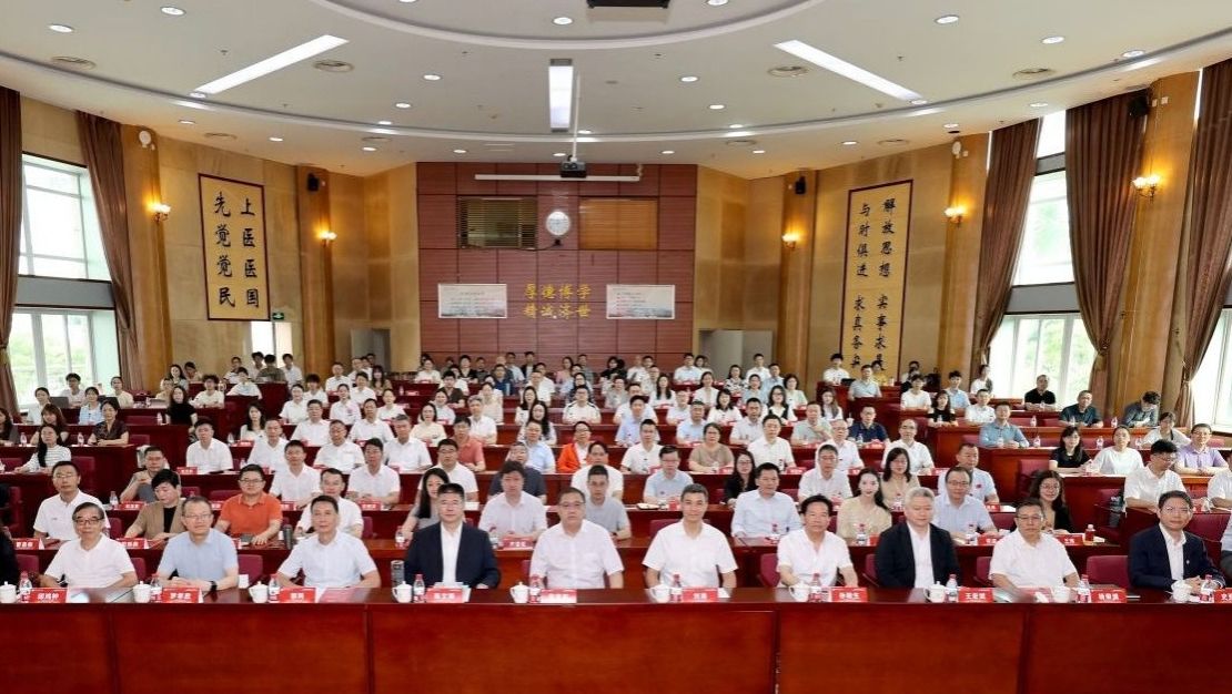2026世界杯官网召开社会科学界联合会换届大会暨《中医药文化与传播研究》集刊发布会