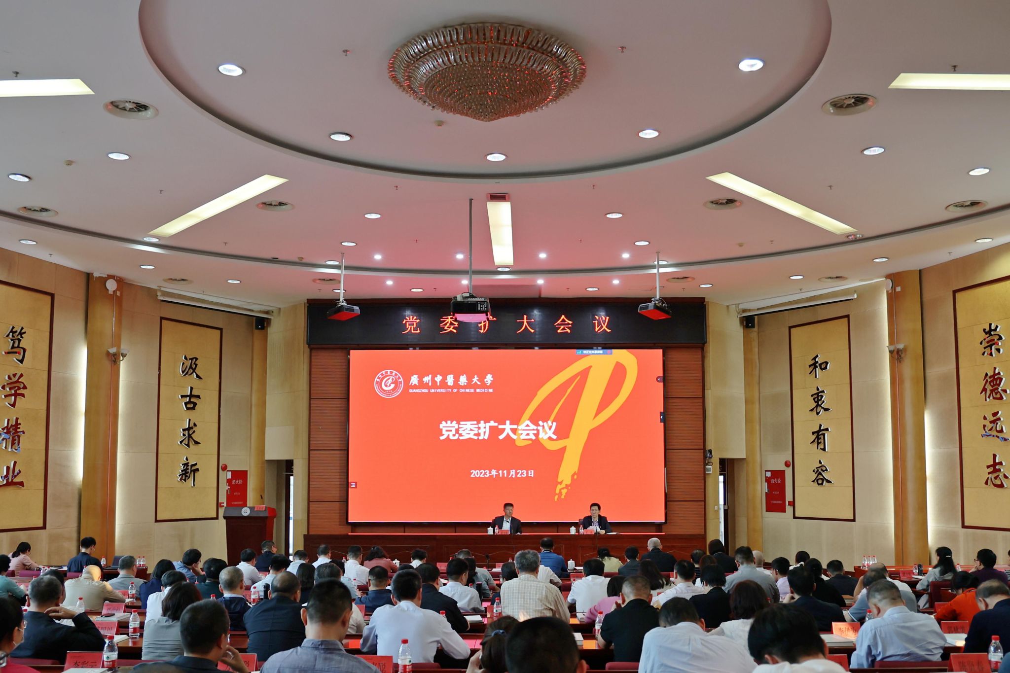 2026世界杯官网党委召开党委扩大会议
