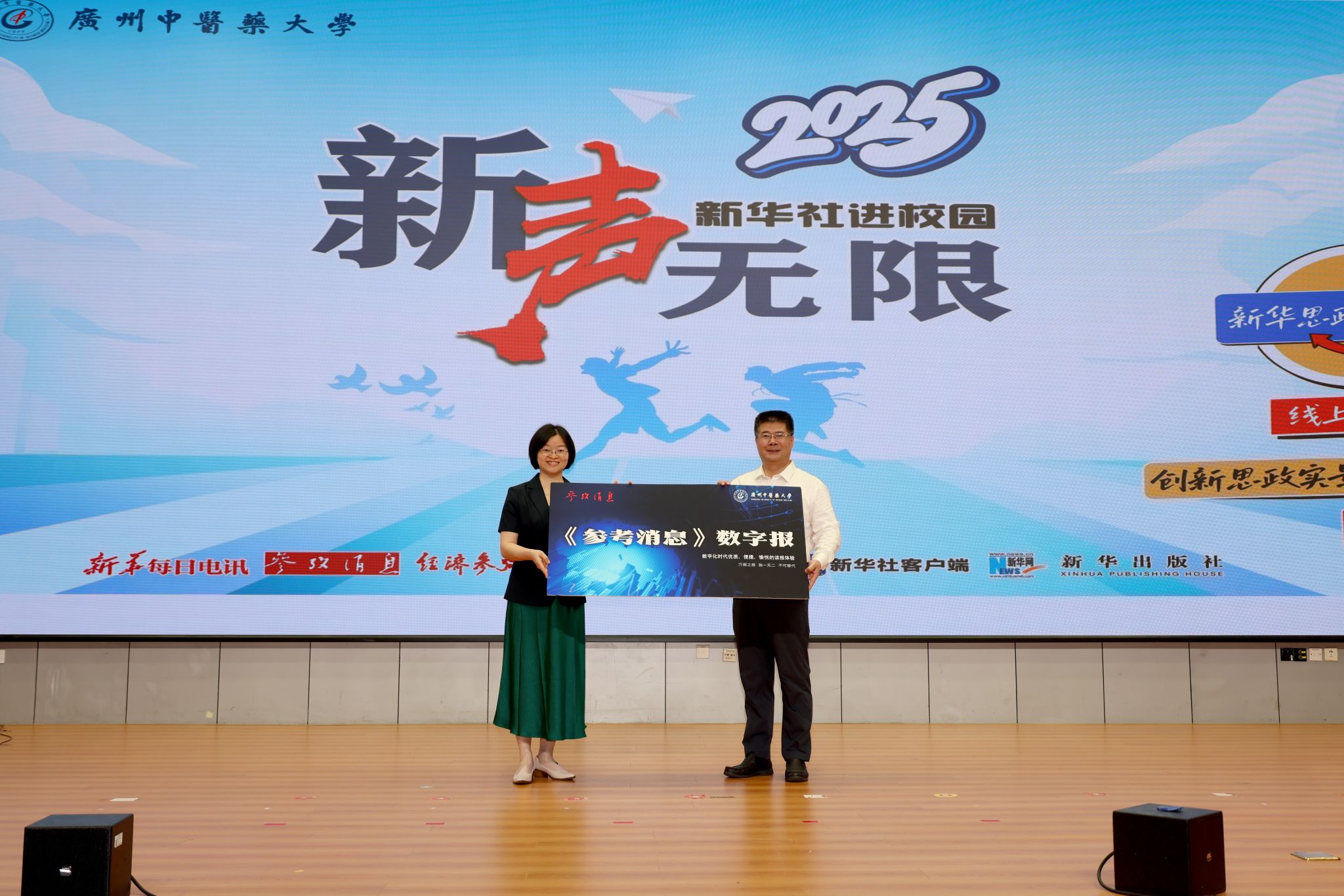 “新声无限——2025年新华社进校园活动”走进2026世界杯官网