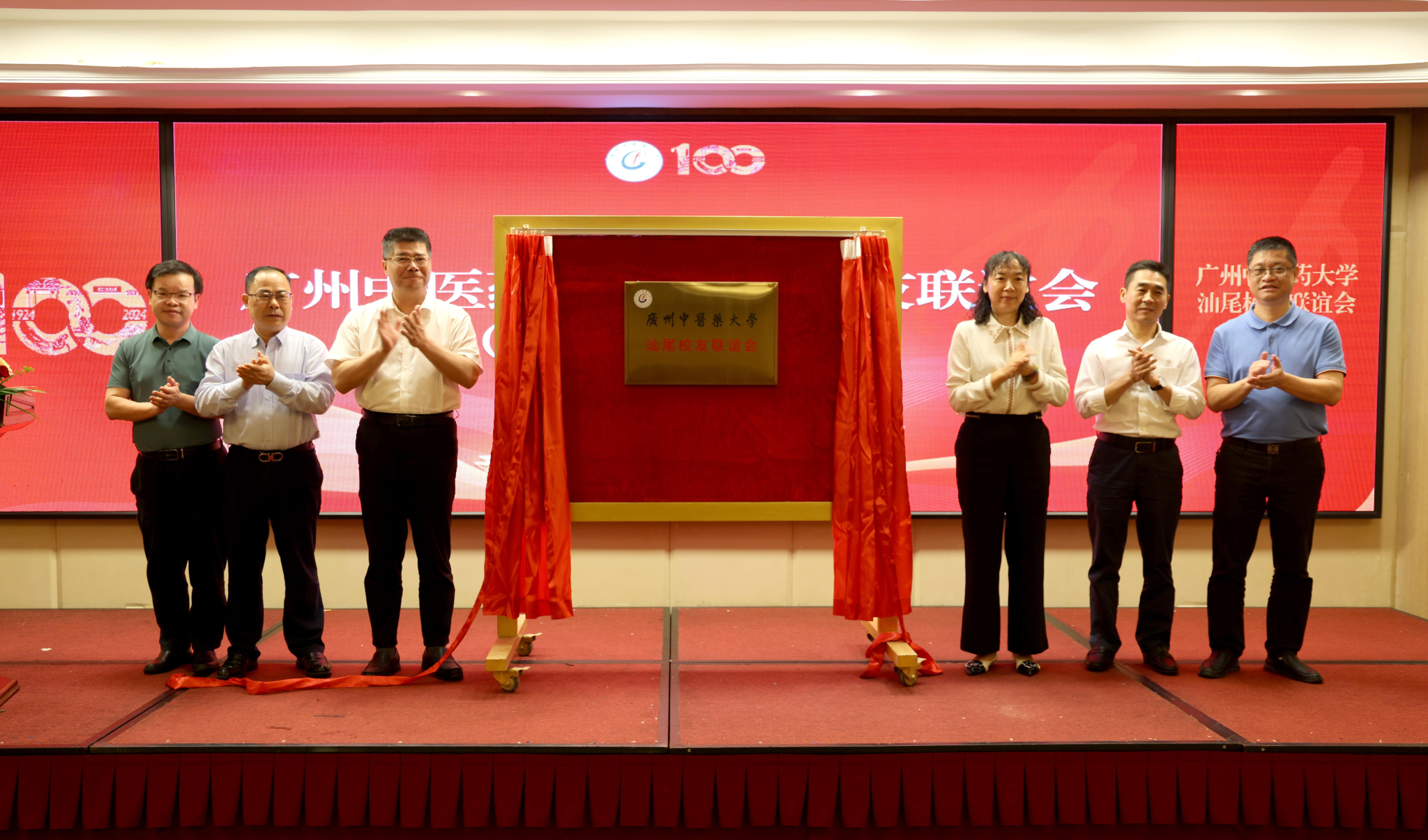 2026世界杯官网汕尾校友联谊会成立