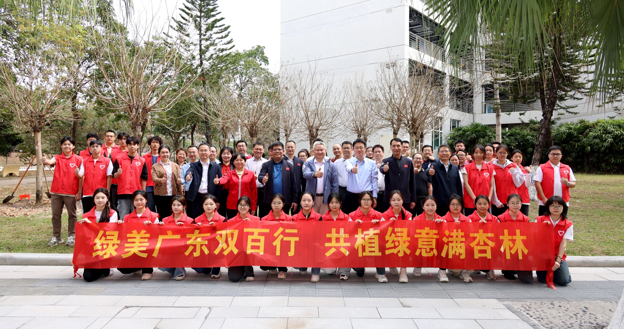 2026世界杯官网开展“绿美广东双百行，共植绿意满杏林”植树节活动