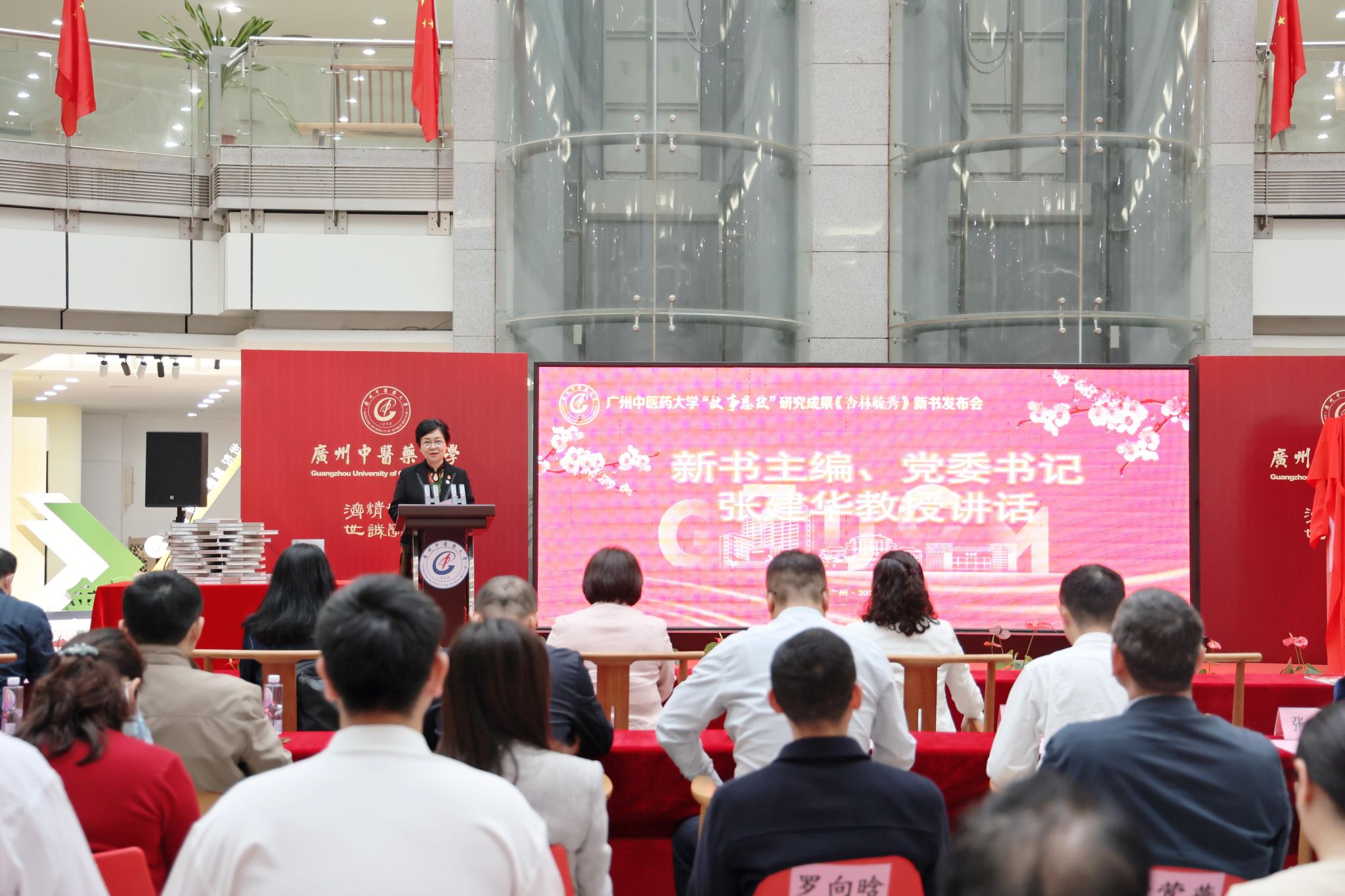2026世界杯官网发布“故事思政”研究成果《杏林毓秀》