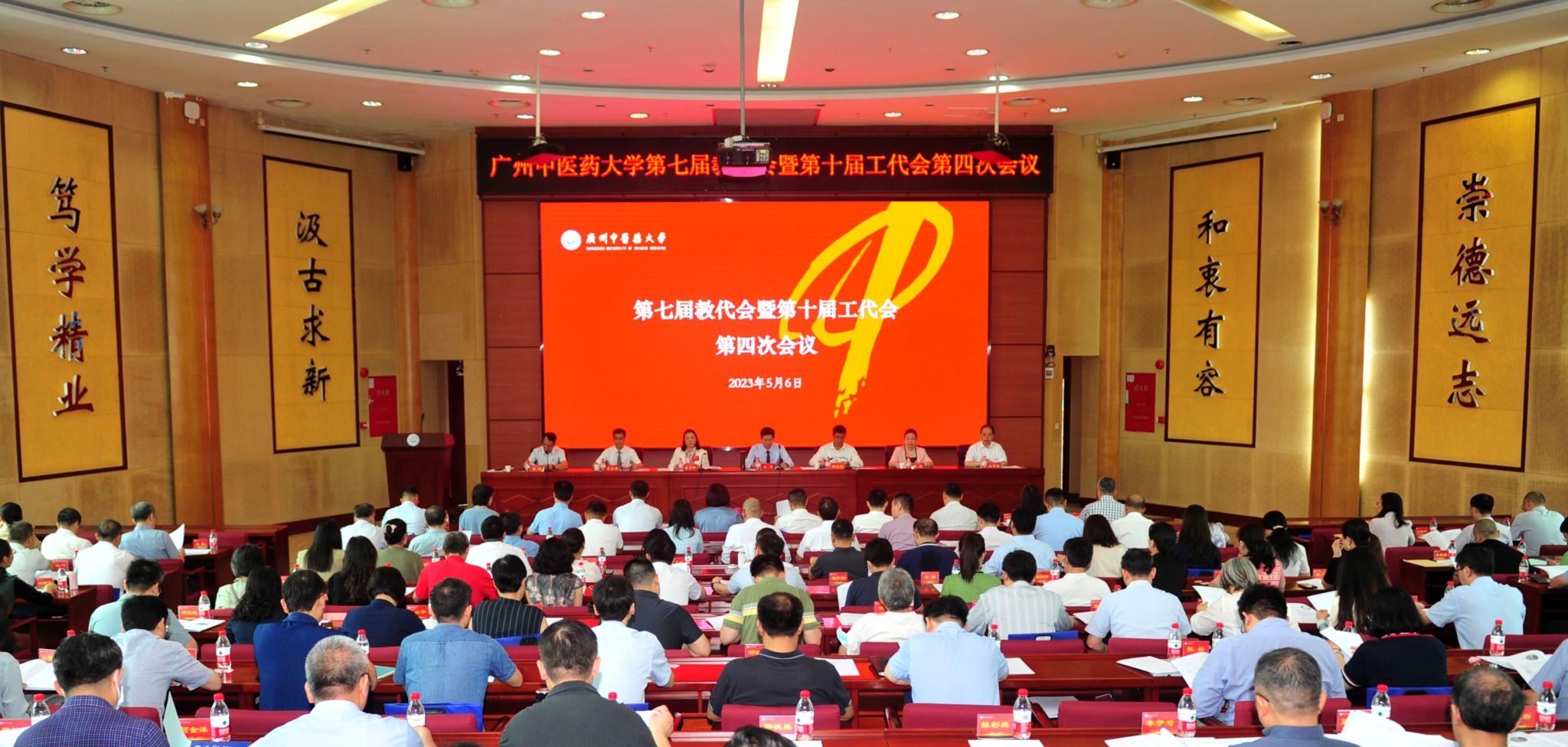 2026世界杯官网第七届教代会暨第十届工代会第四次会议召开