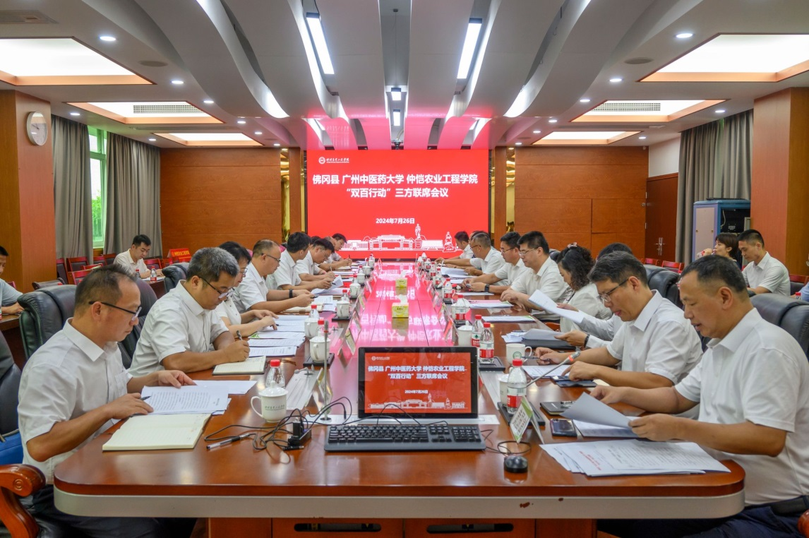 2026世界杯官网、仲恺农业工程学院、佛冈县“双百行动”三方联席会议顺利举行