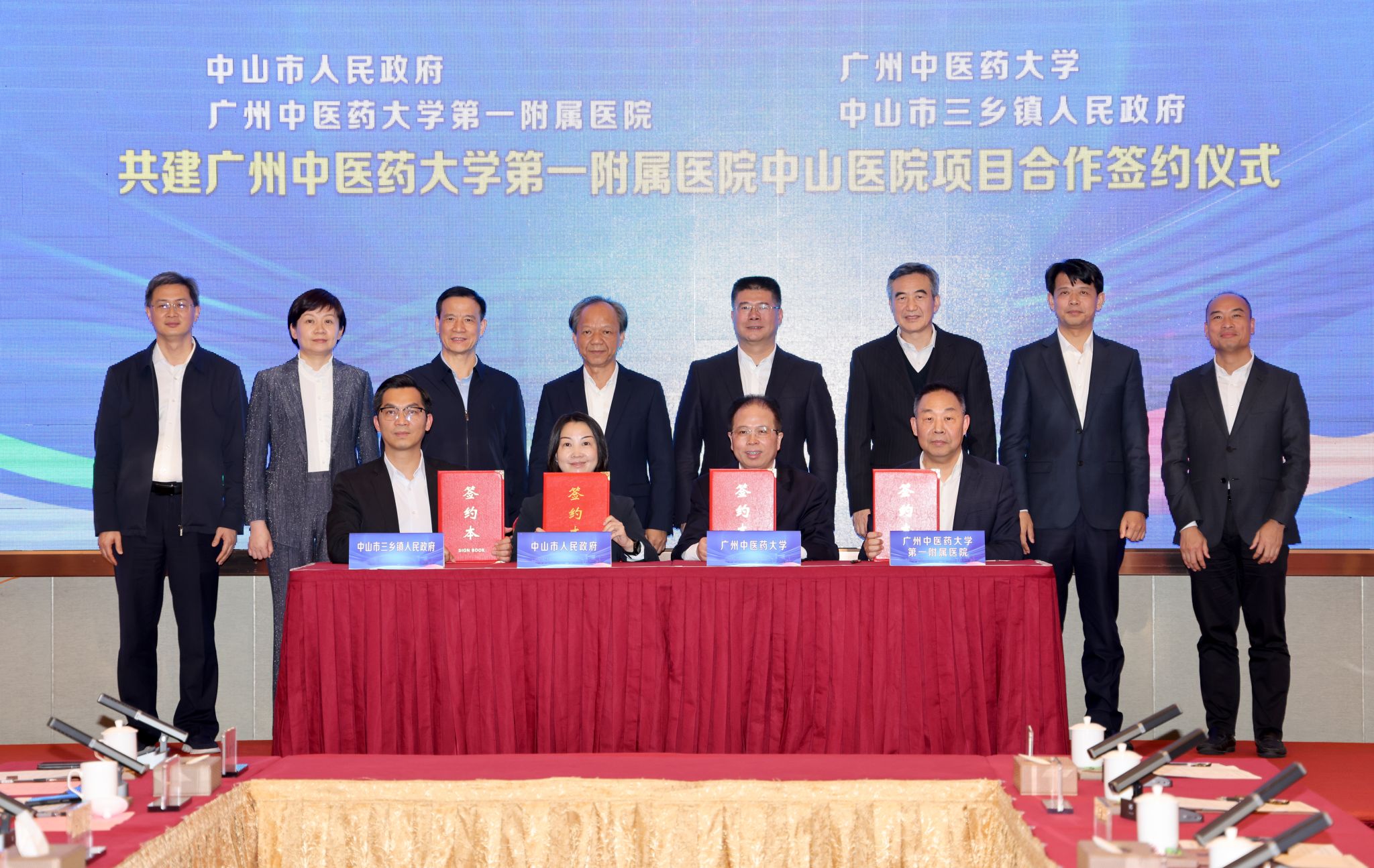 2026世界杯官网、2026世界杯官网第一附属医院携手中山市合作共建三乡医院