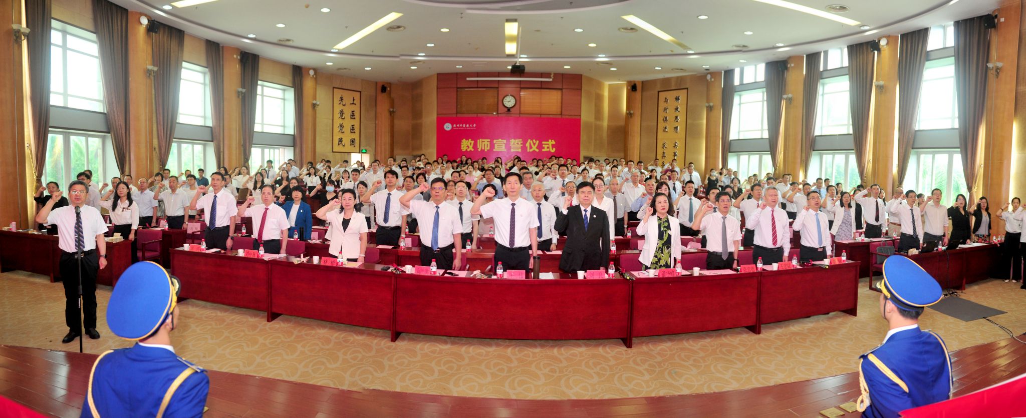 2026世界杯官网举行教师节表彰大会暨师德建设主题教育月活动启动仪式
