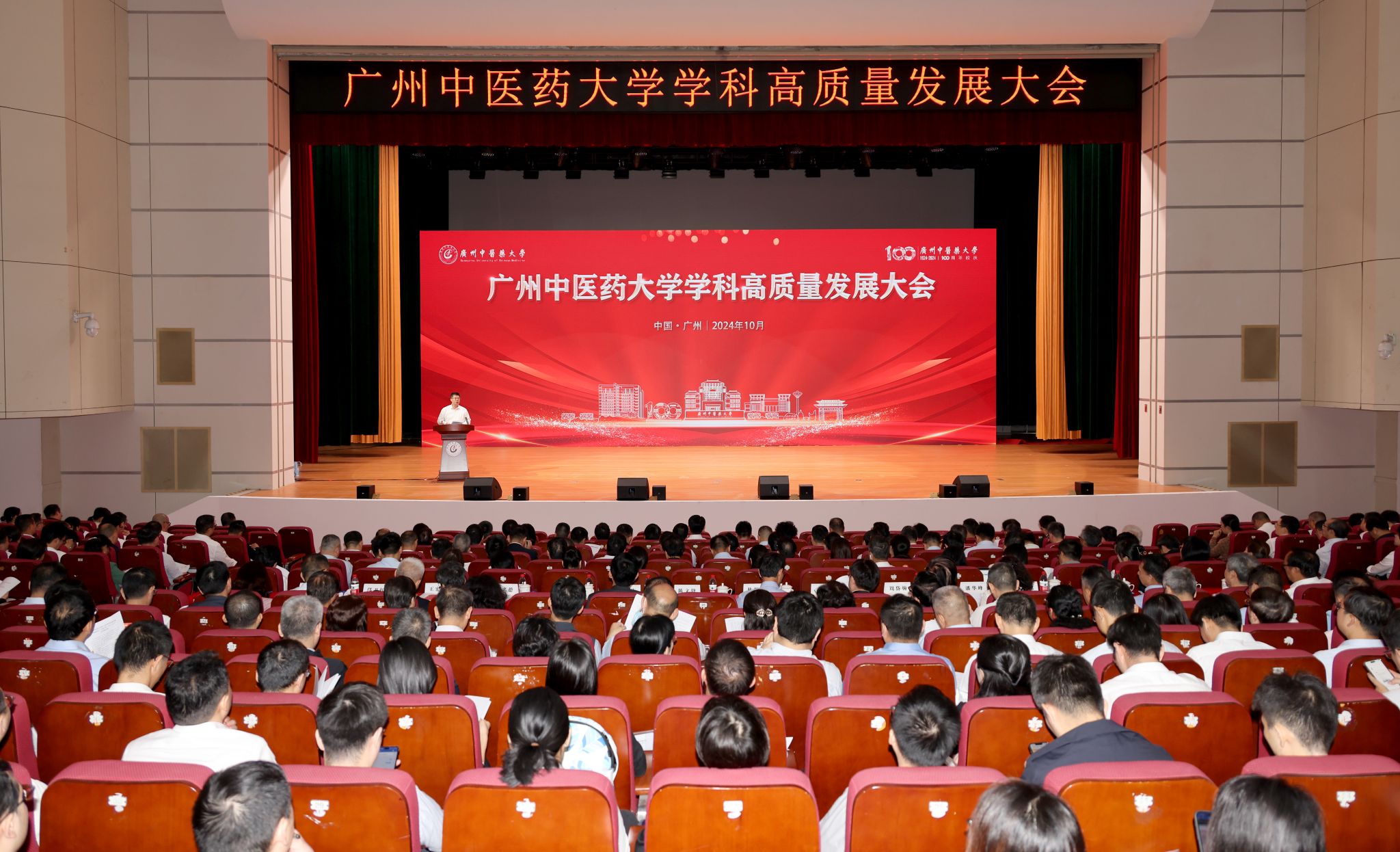 2026世界杯官网召开学科高质量发展大会