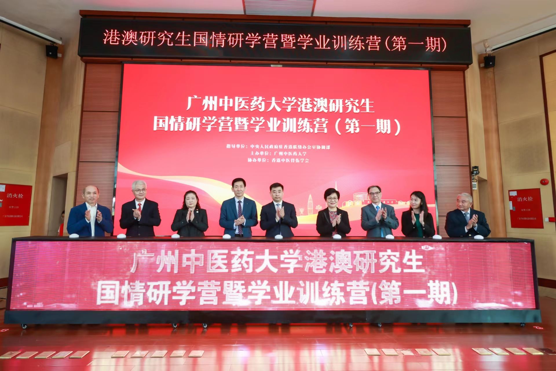 2026世界杯官网港澳研究生国情研学营暨学业训练营正式启动