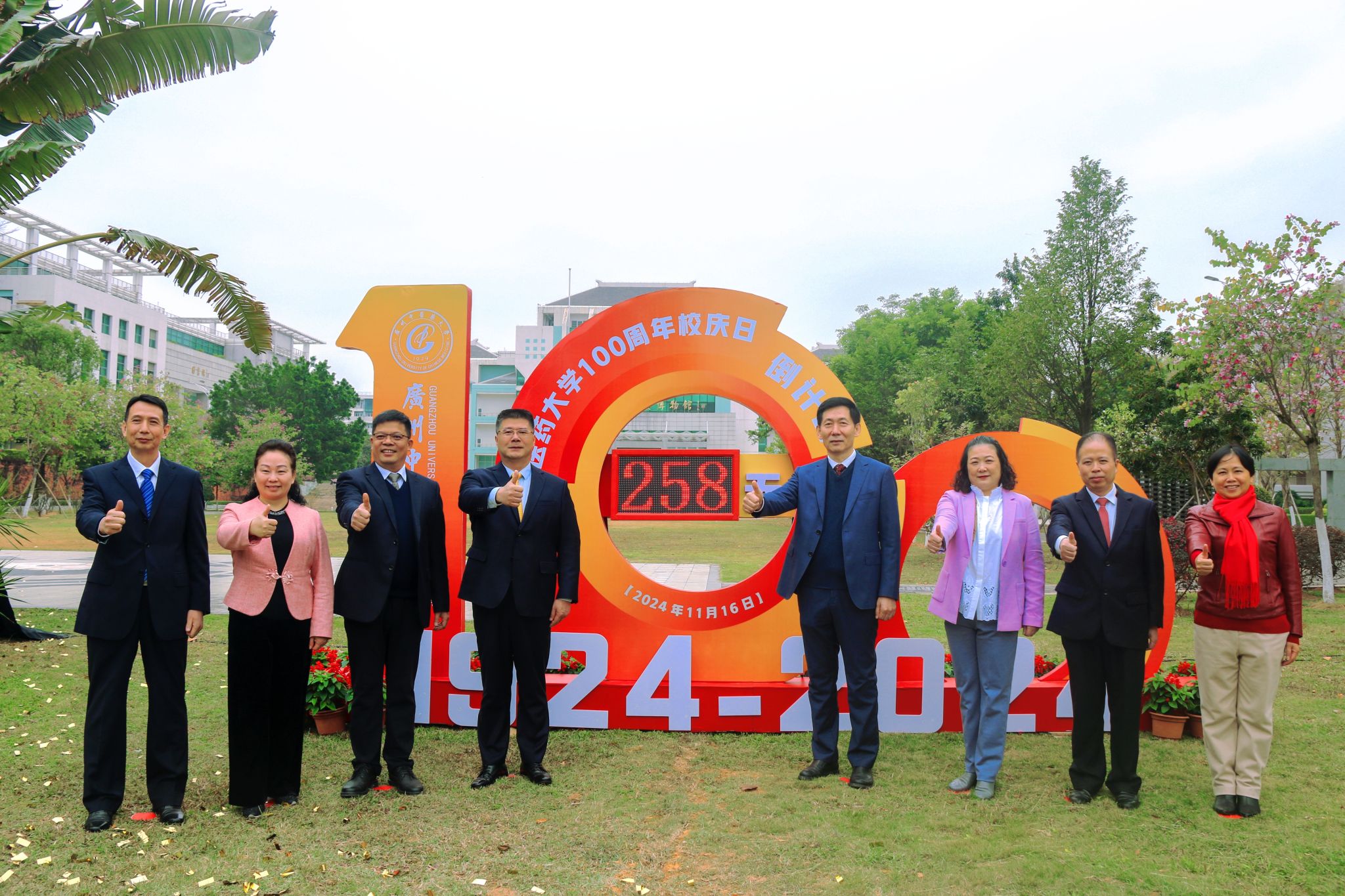 2026世界杯官网100周年校庆倒计时正式启动