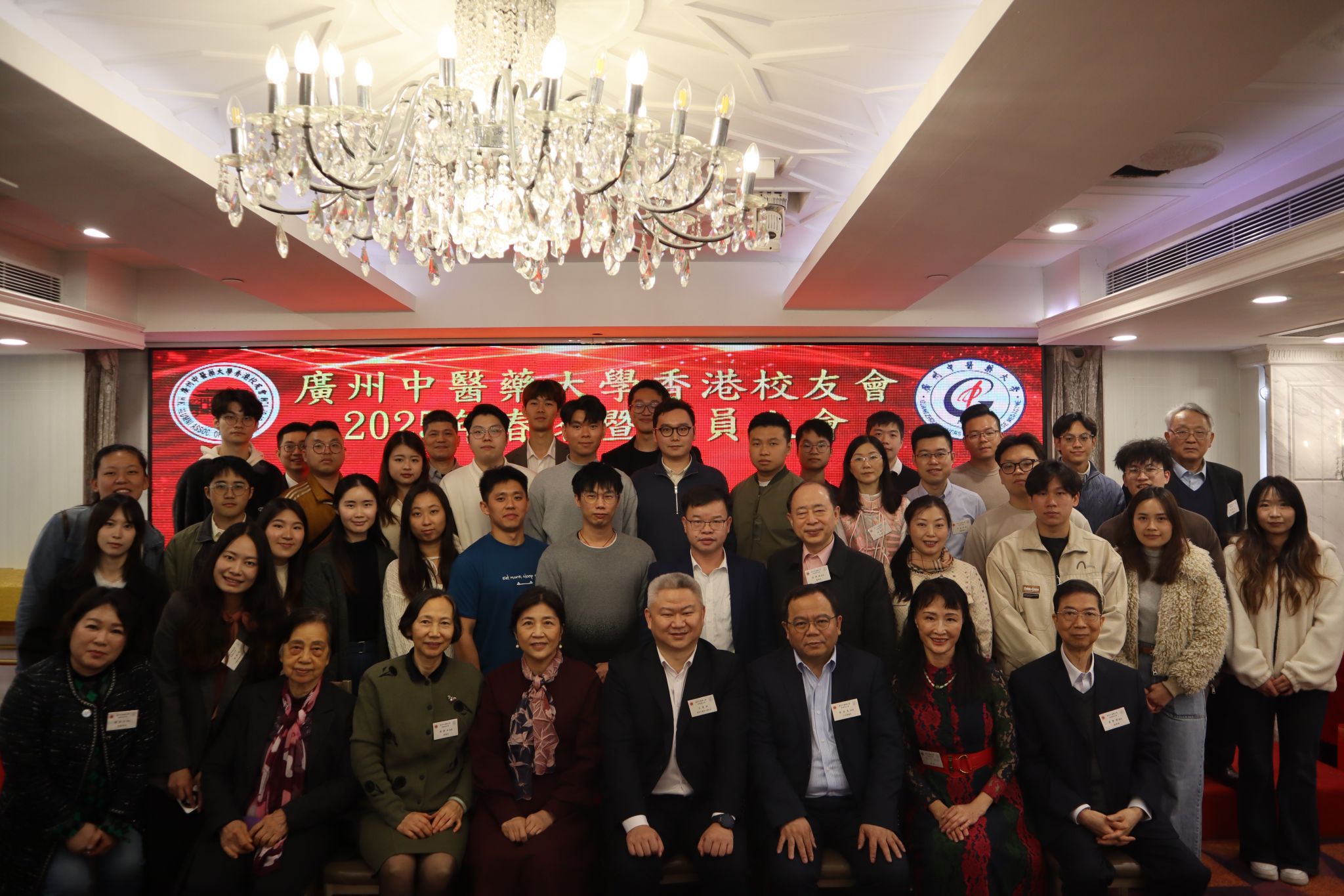 2026世界杯官网香港校友会2025年春茗活动举行