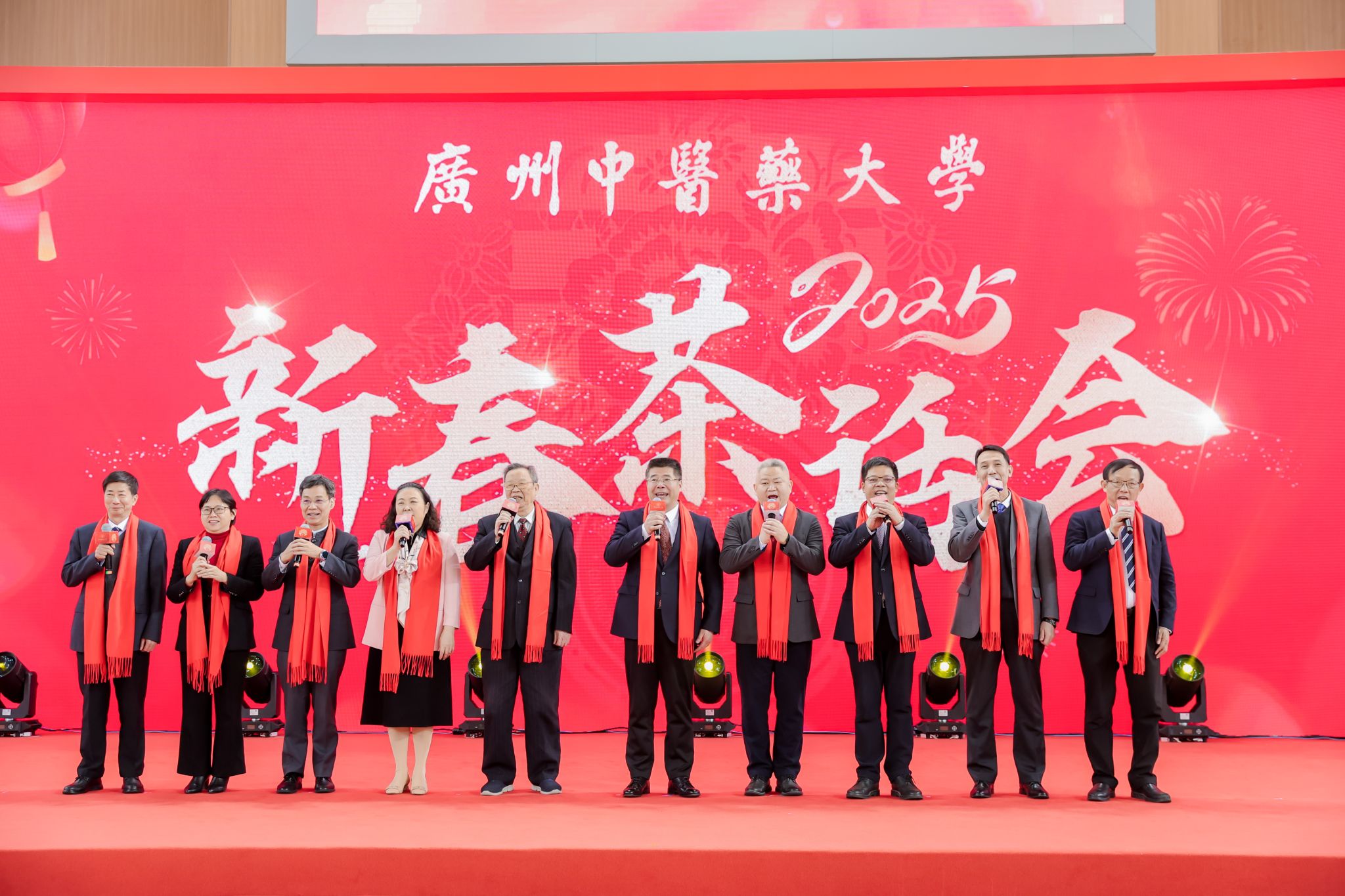 2026世界杯官网举行2025年新春茶话会