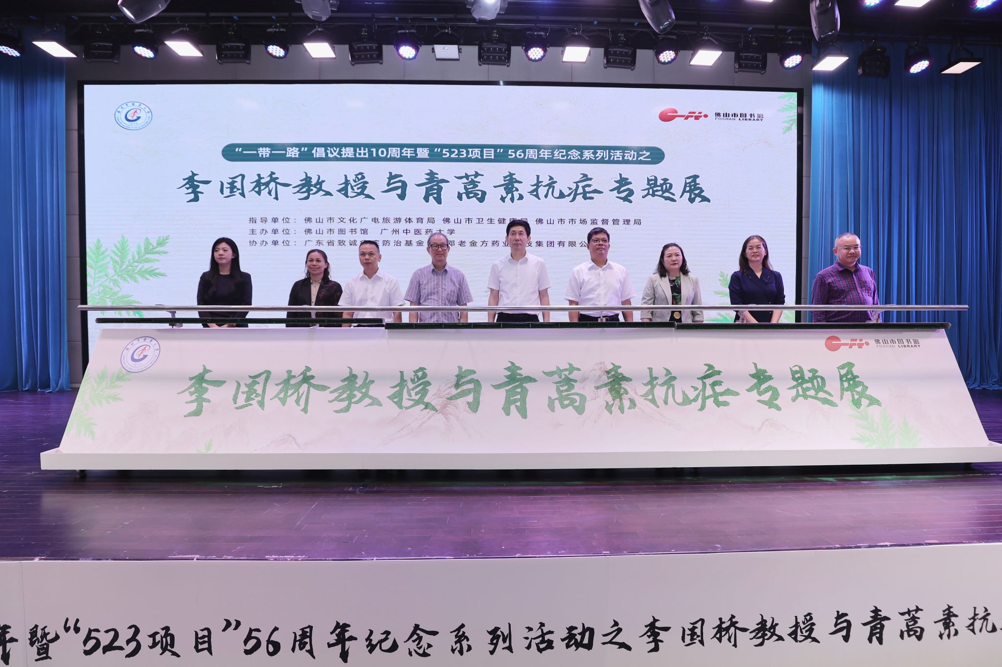 世界杯官网举办“一带一路”倡议提出10周年暨“523项目”56周年纪念活动