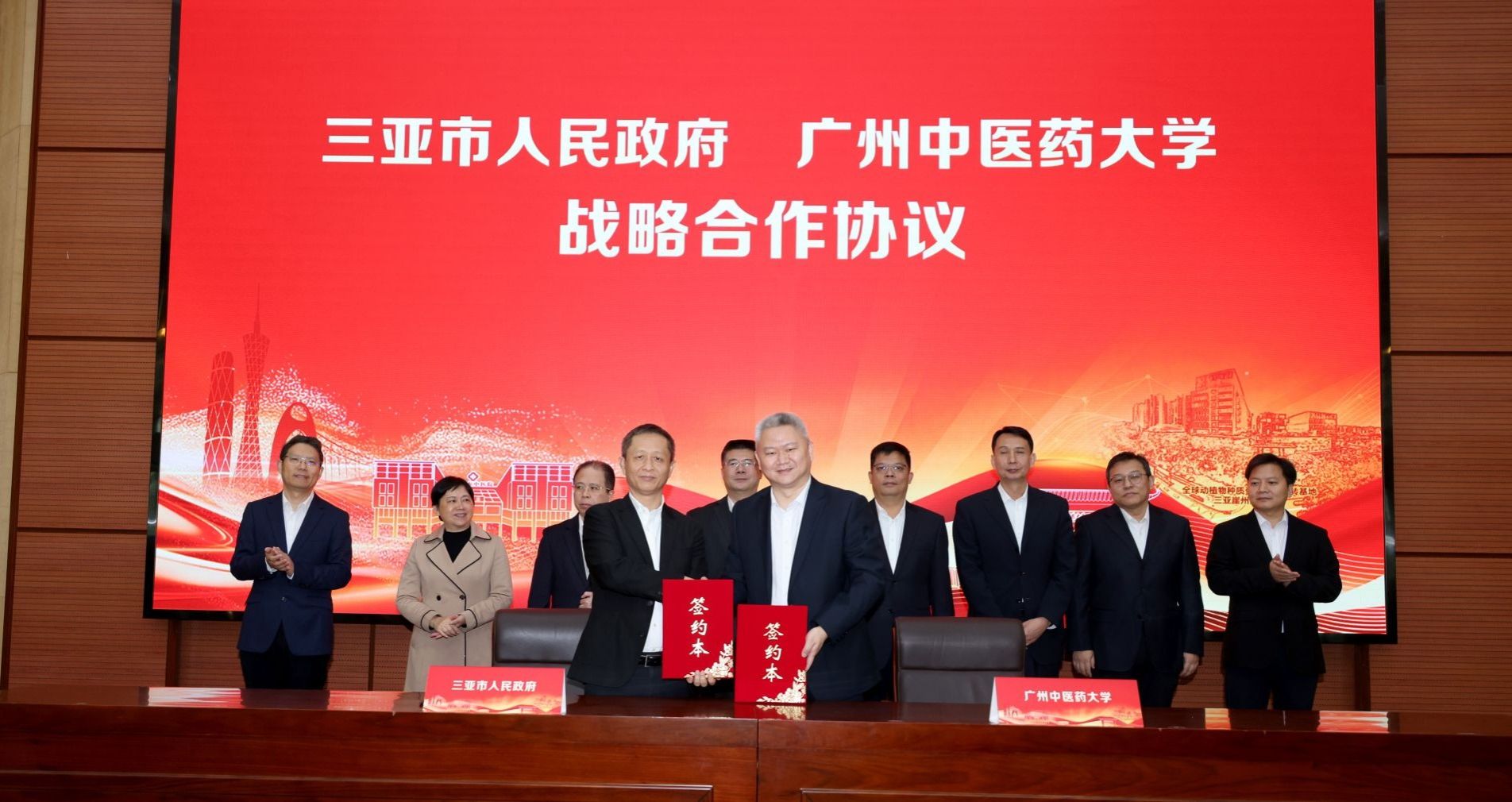 三亚市人民政府与2026世界杯官网共建国家中医药传承创新发展试验区