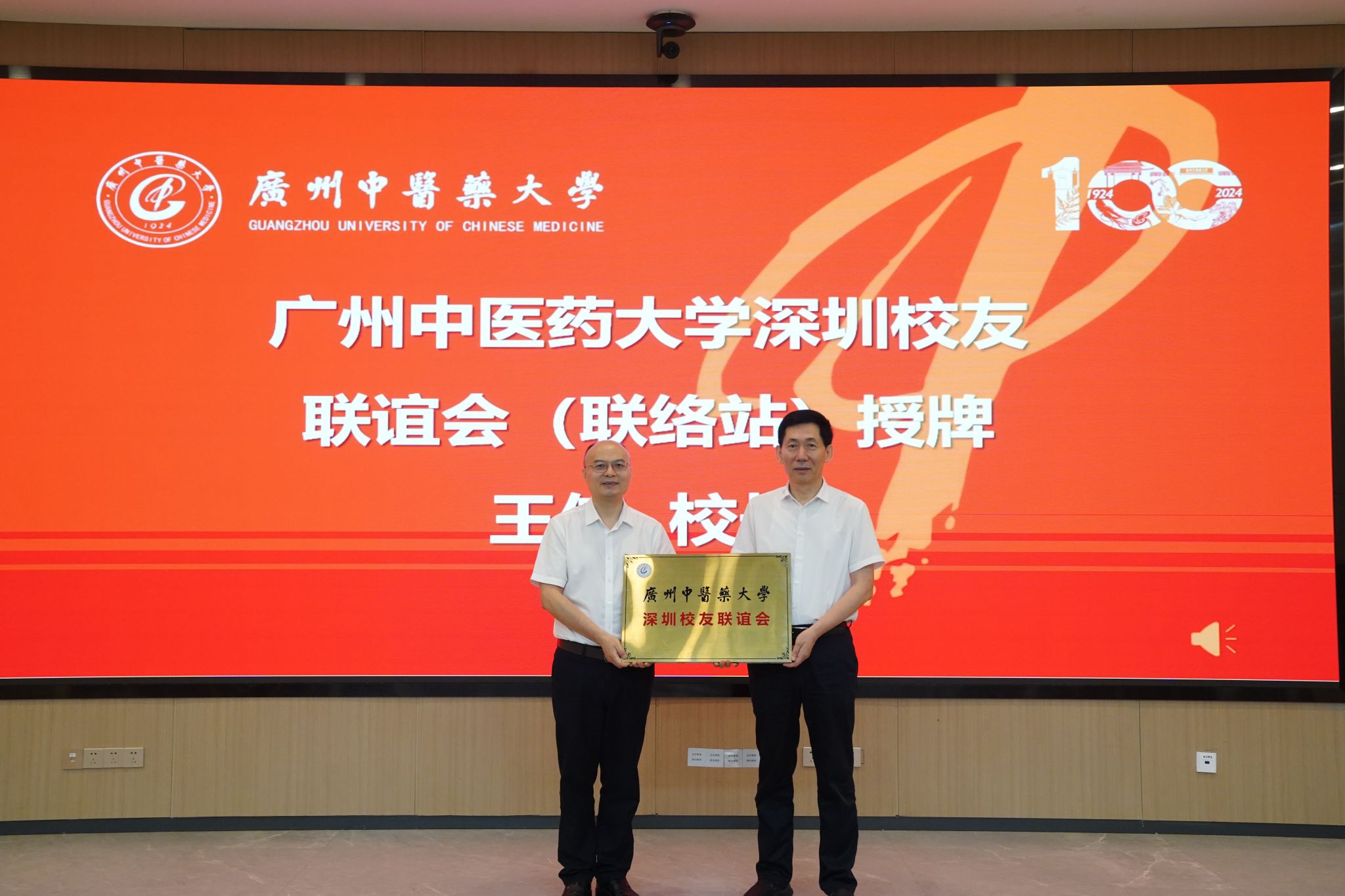 2026世界杯官网深圳校友联谊会成立
