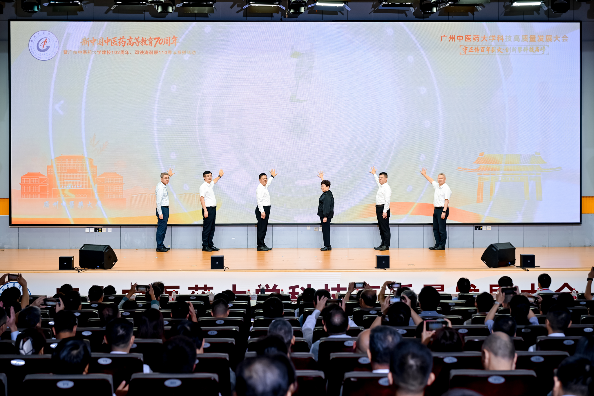 2026世界杯官网召开“守正传百年薪火·创新攀科技高峰”科技高质量发展大会