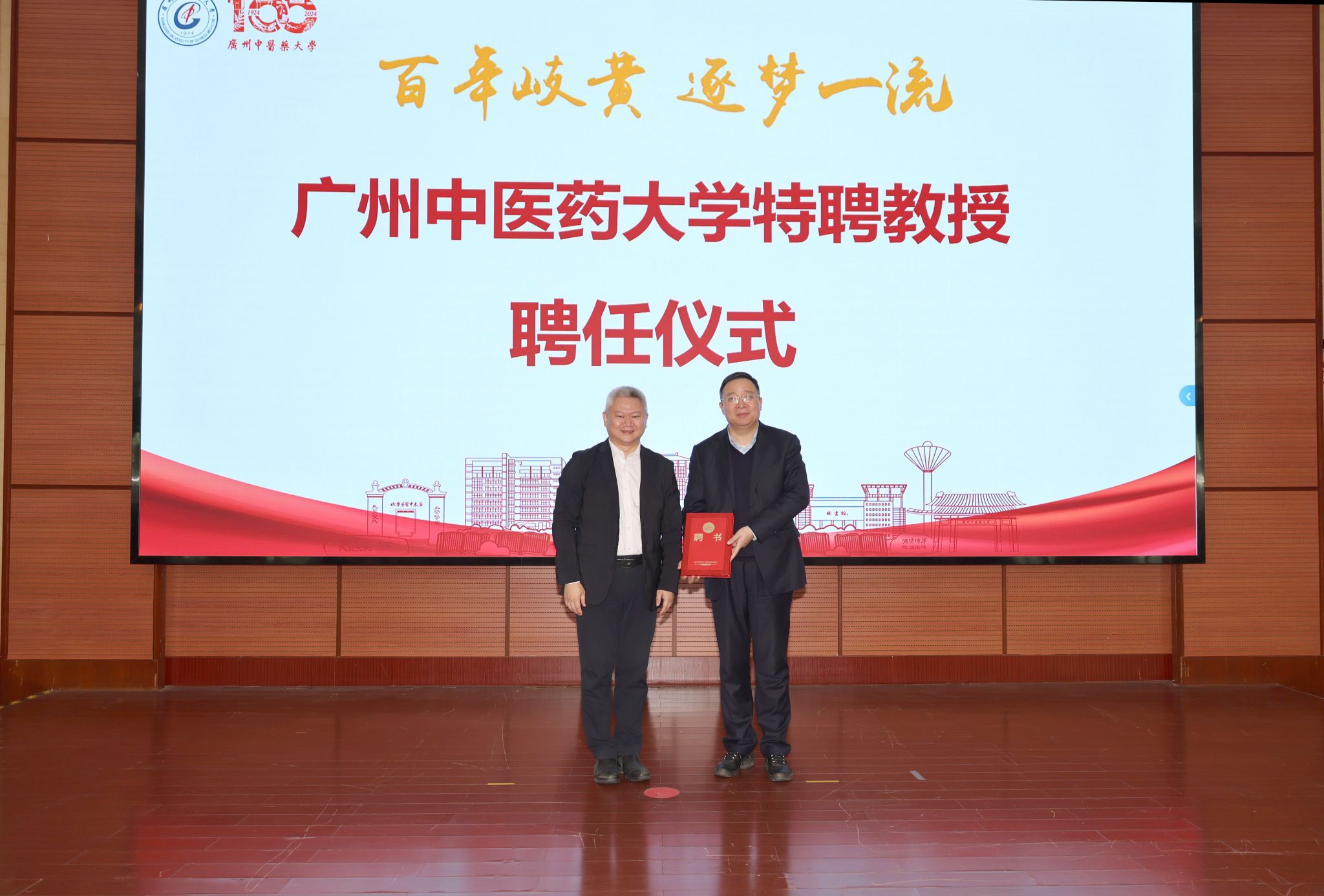 鲁南制药集团董事长张贵民受聘2026世界杯官网特聘教授