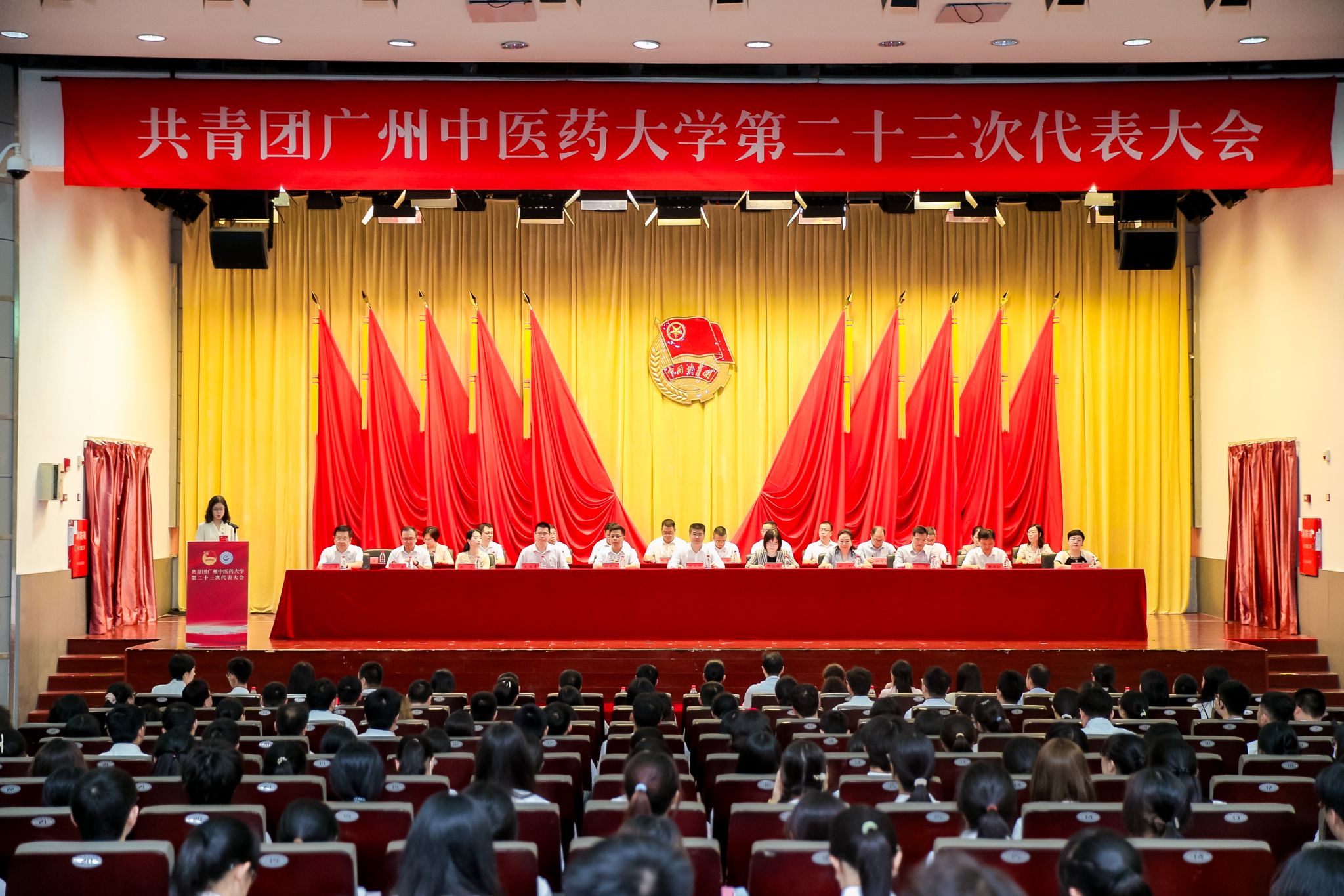 共青团2026世界杯官网第二十三次代表大会隆重召开