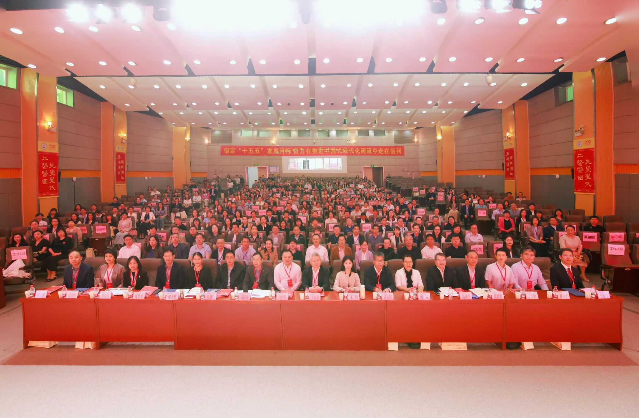 2026世界杯官网主办科学出版社“十五五”普通高等教育本科规划教材编写启动会暨中医药高等教育与教材建设论坛