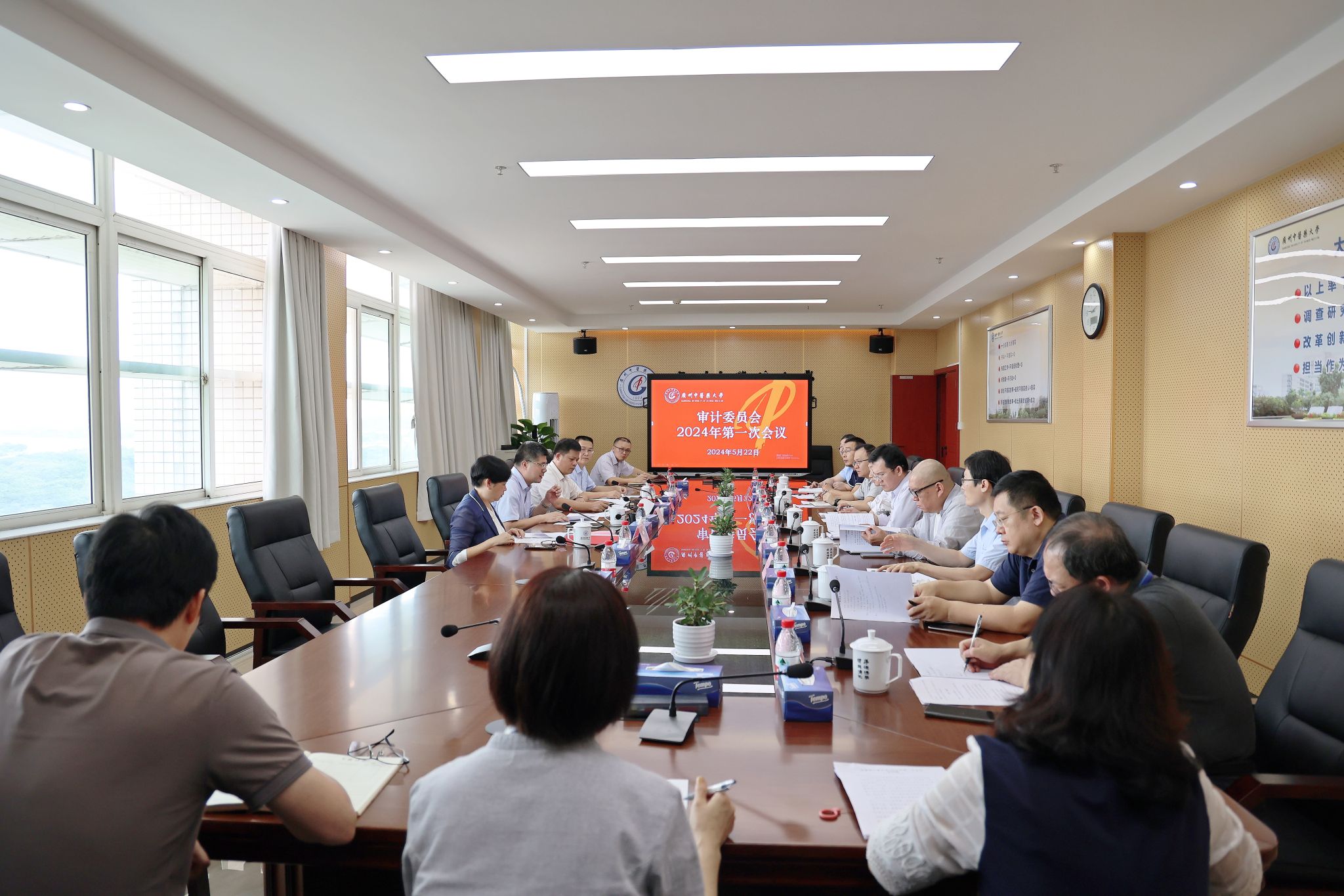 2026世界杯官网党委审计委员会2024年第一次会议召开