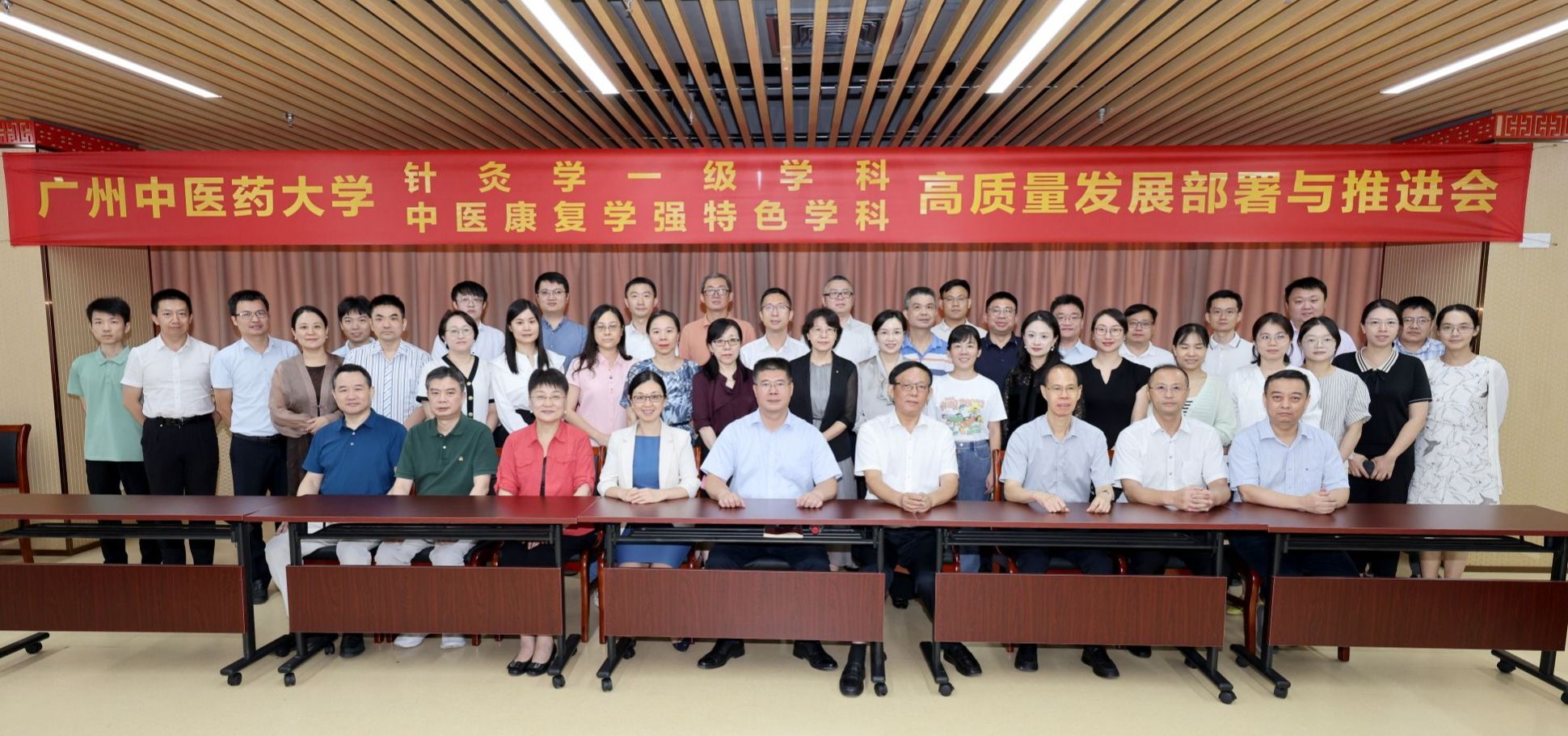2026世界杯官网针灸学一级学科和中医康复学强特色学科高质量发展部署与推进会顺利召开