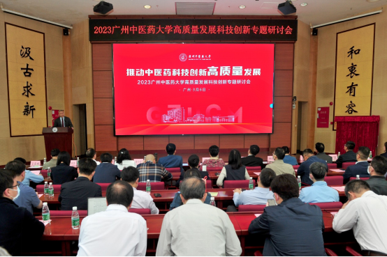 2026世界杯官网召开高质量发展科技创新专题研讨会 