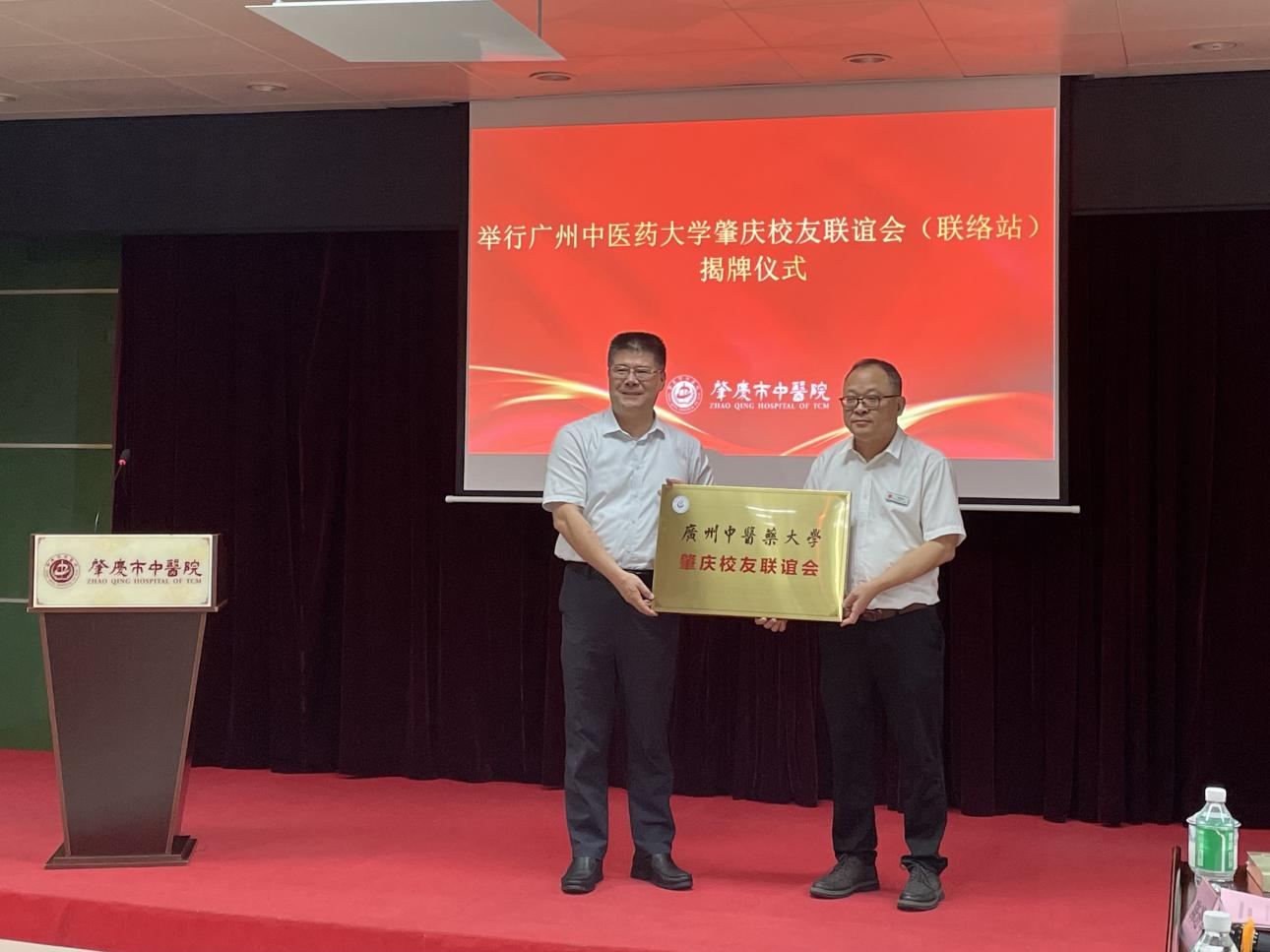 2026世界杯官网肇庆校友联谊会（联络站）成立