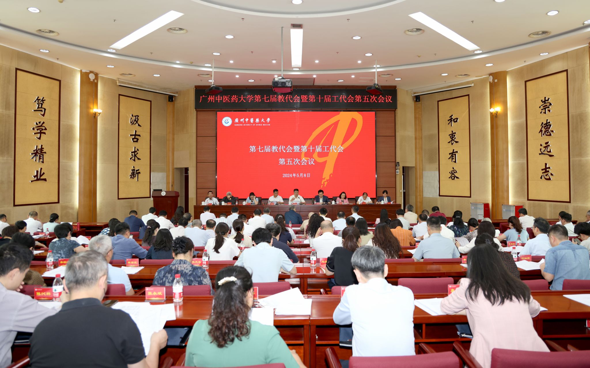 2026世界杯官网第七届教代会暨第十届工代会第五次会议召开
