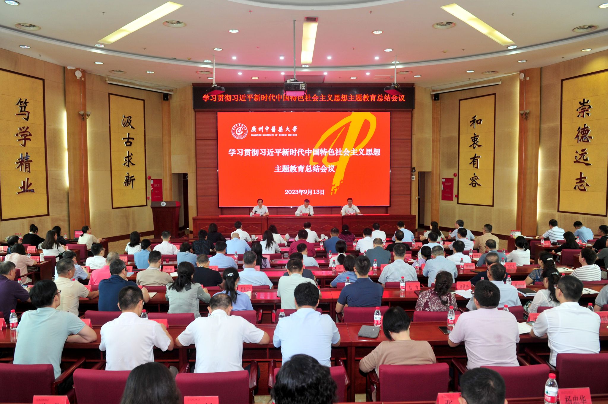 2026世界杯官网召开学习贯彻习近平新时代中国特色社会主义思想主题教育总结会议