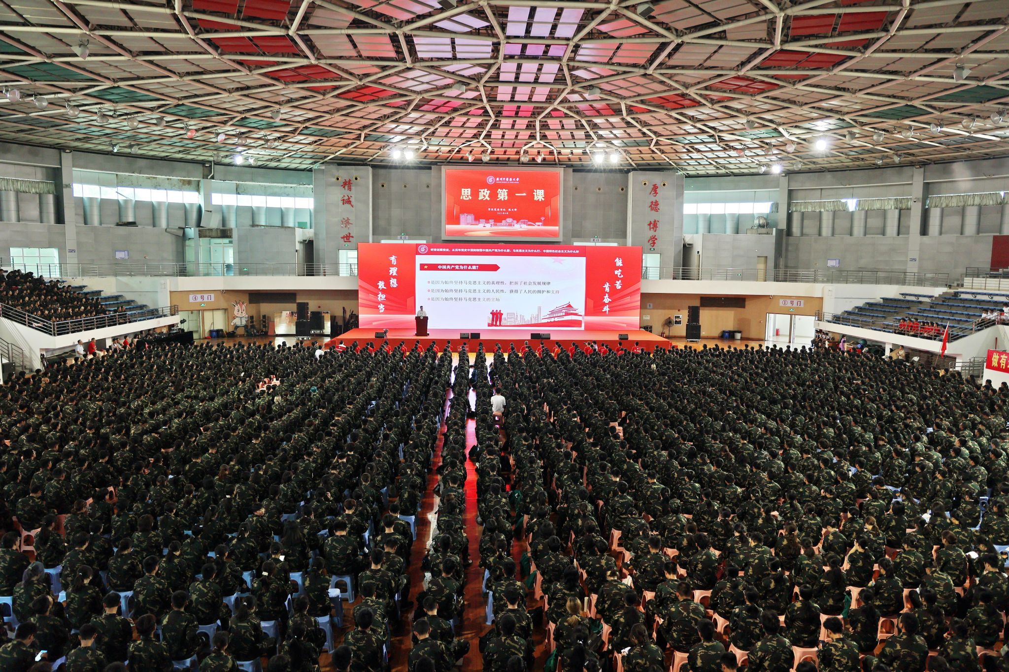 2026世界杯官网党委书记陈文锋讲授“思政第一课”   勉励学生做新时代好青年