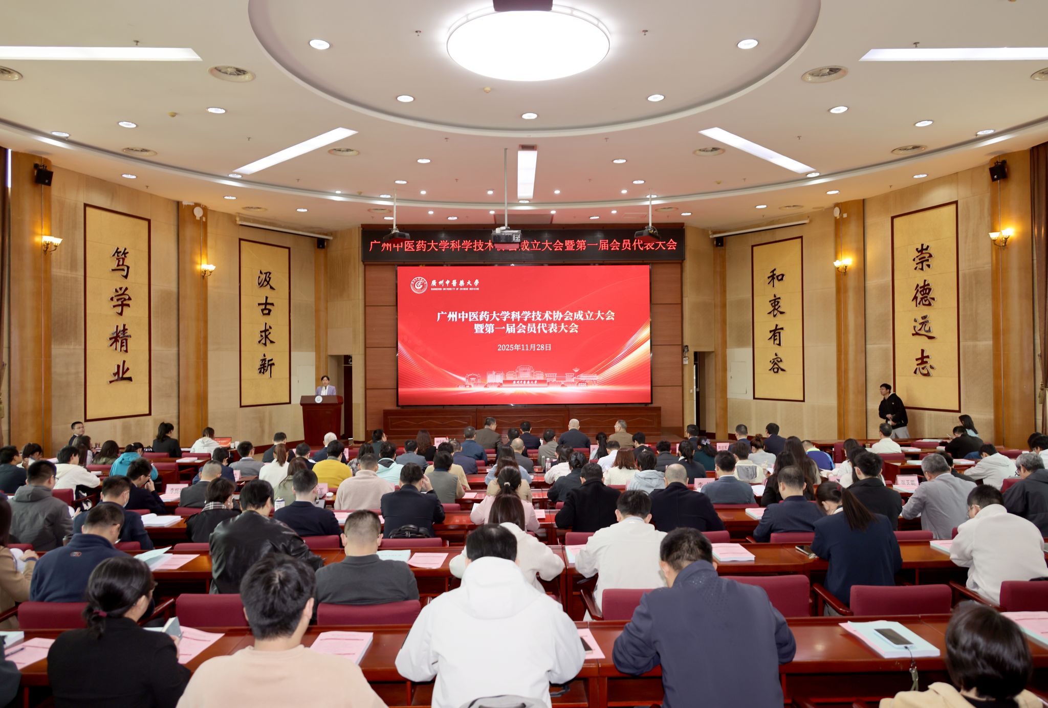 2026世界杯官网科学技术协会正式成立 谱写中医药科研事业新篇章