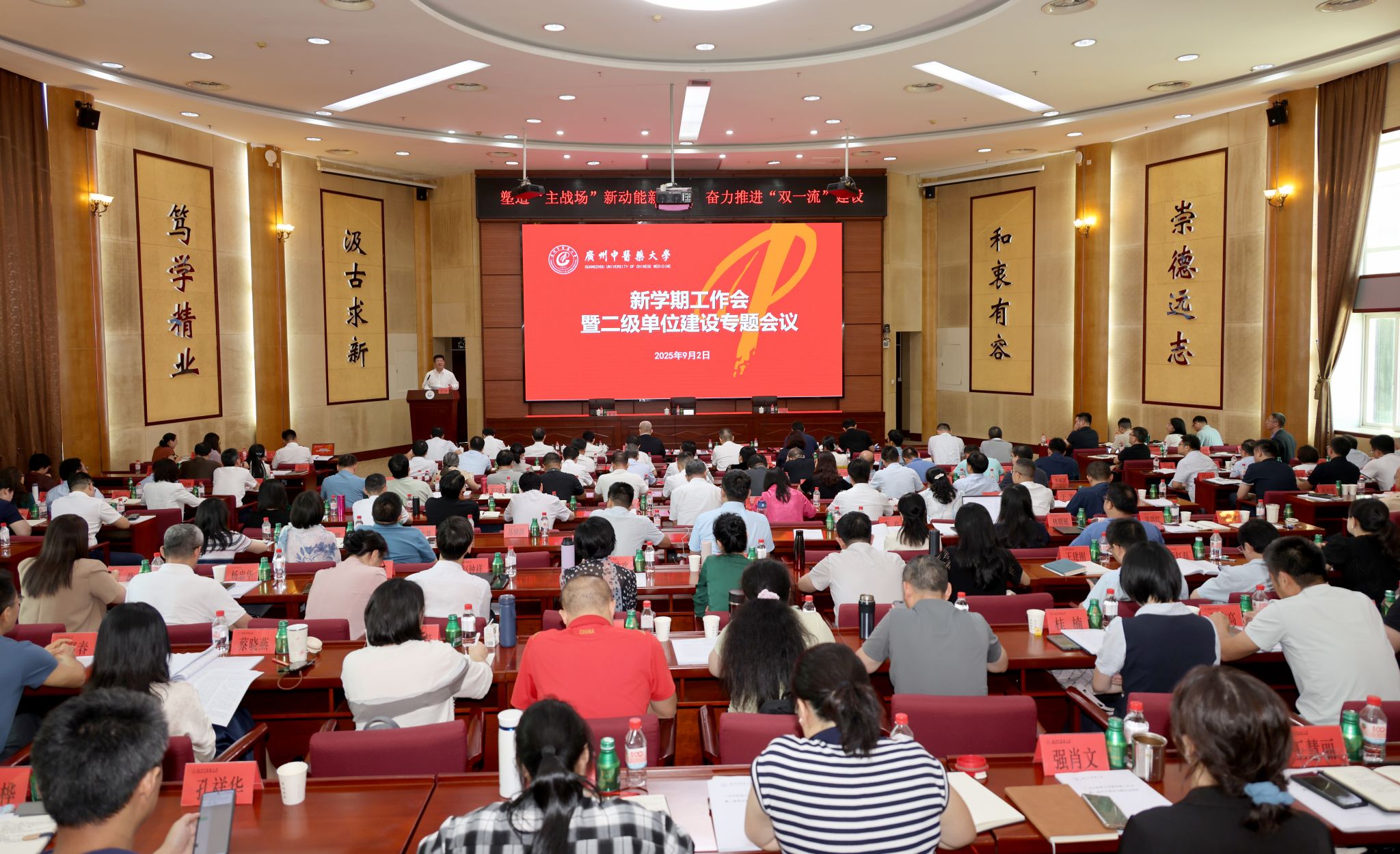 2026世界杯官网召开“十五五”规划论证会暨二级单位建设专题会议