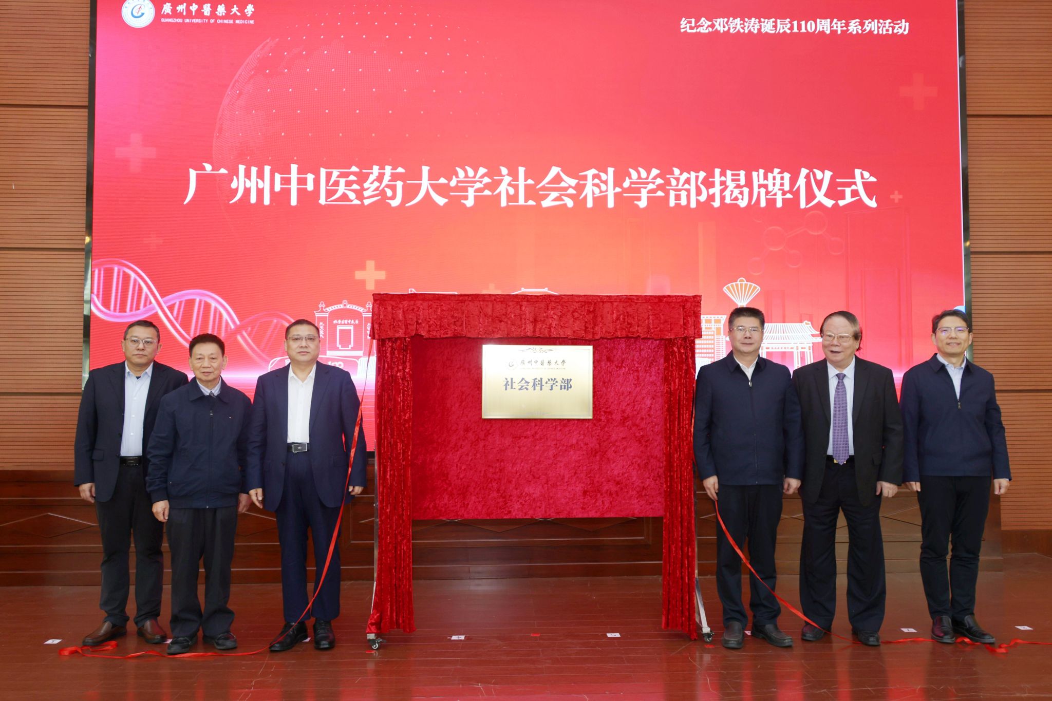 2026世界杯官网举行“数字中医药文化研究与传播创新重点实验室”建设推进会暨哲学社会科学“十五五”规划论证会