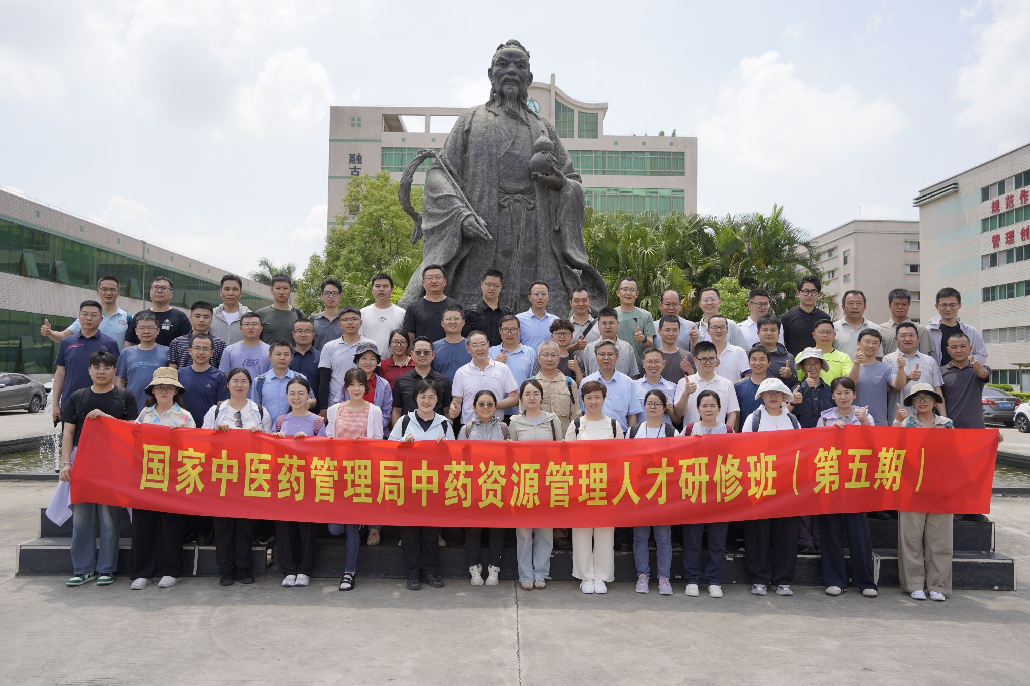 国家中医药管理局中药资源管理人才研修班（第五期）第三次集中学习班在2026世界杯官网开班