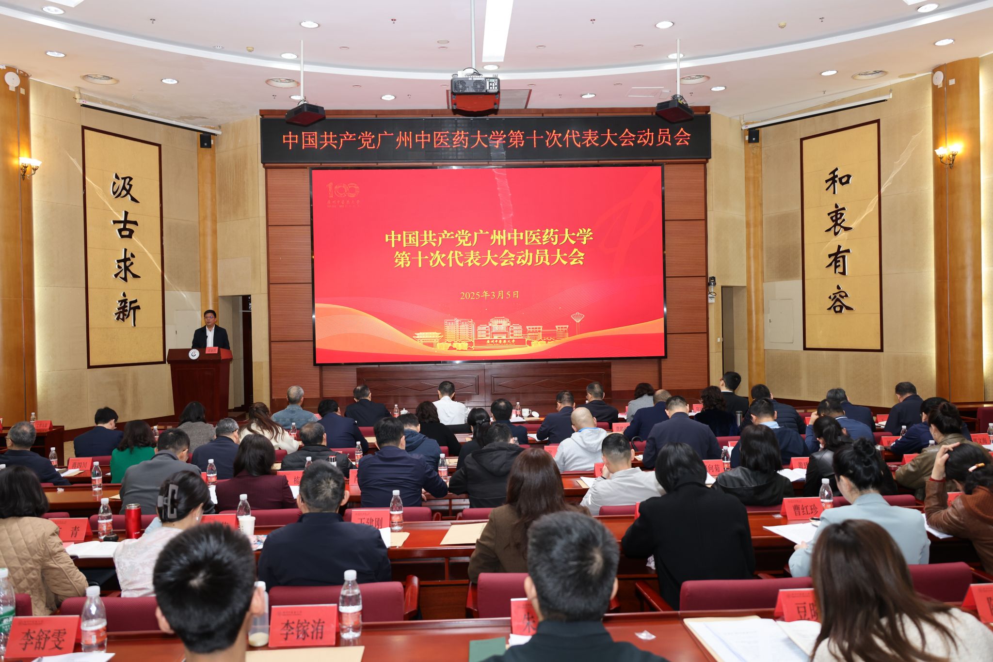中国共产党2026世界杯官网第十次代表大会动员会召开