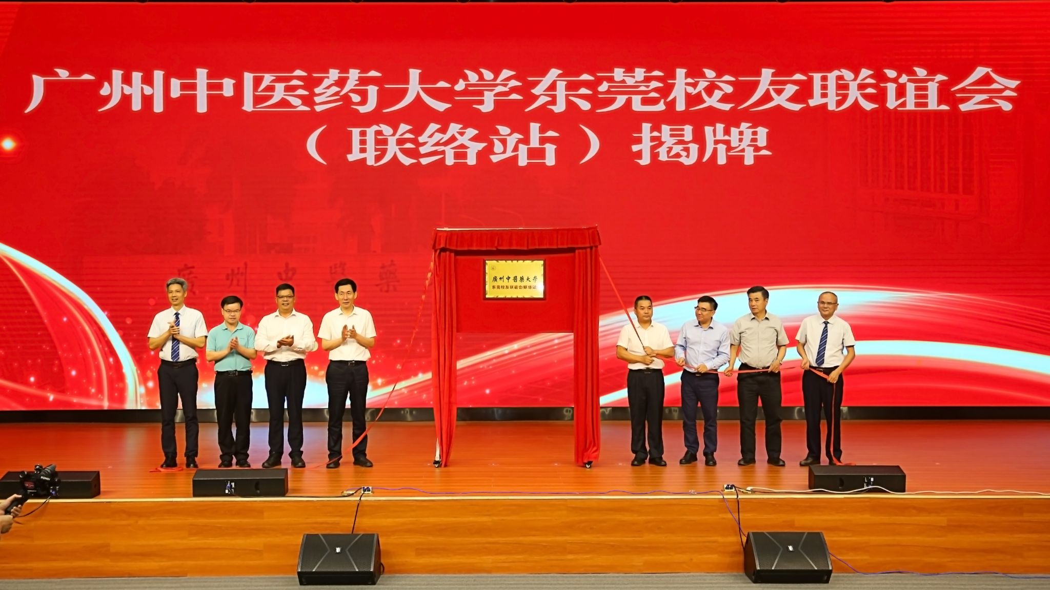 2026世界杯官网东莞校友联谊会成立