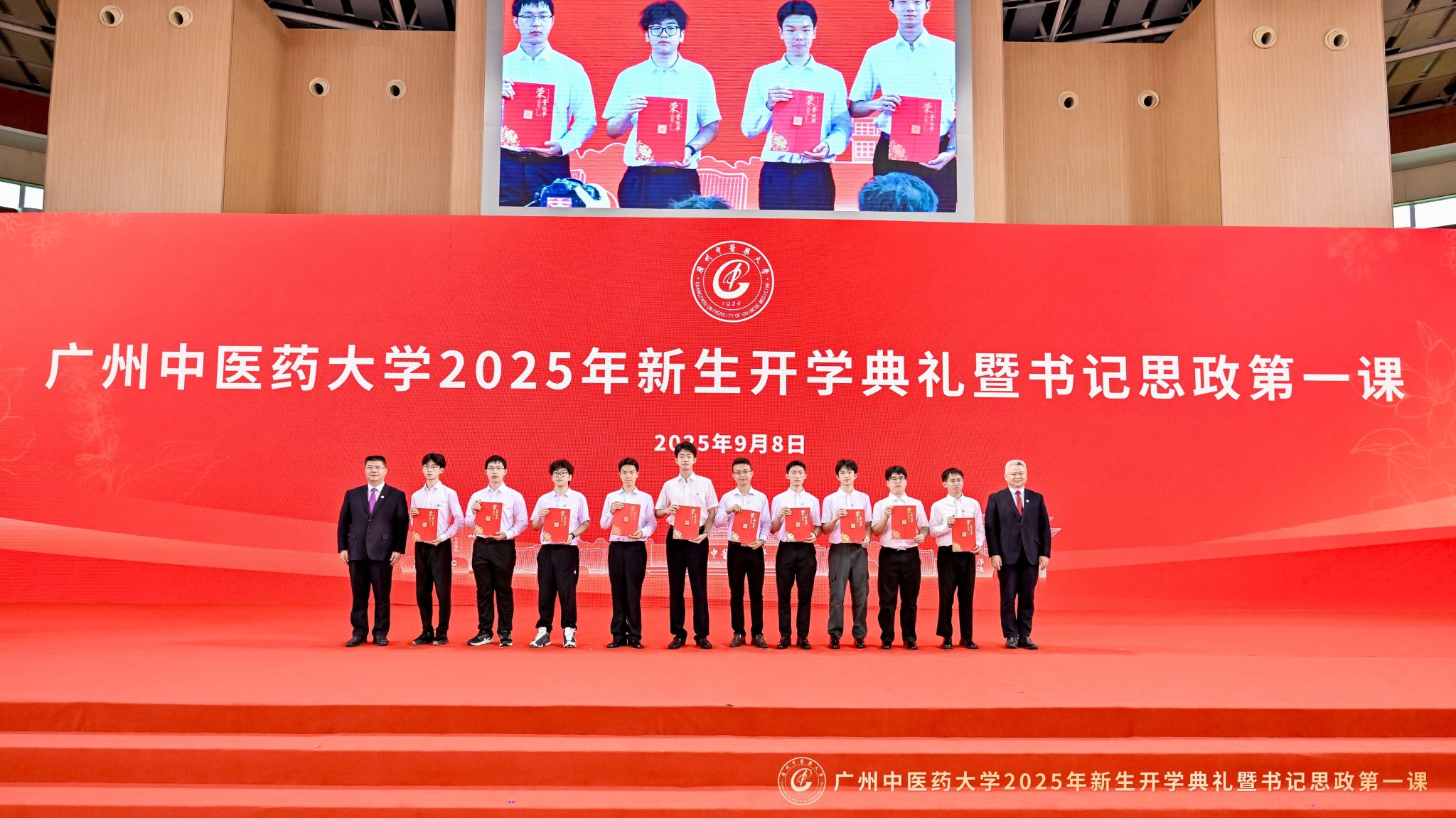 2026世界杯官网2025年新生开学典礼暨党委书记“思政第一课”举行