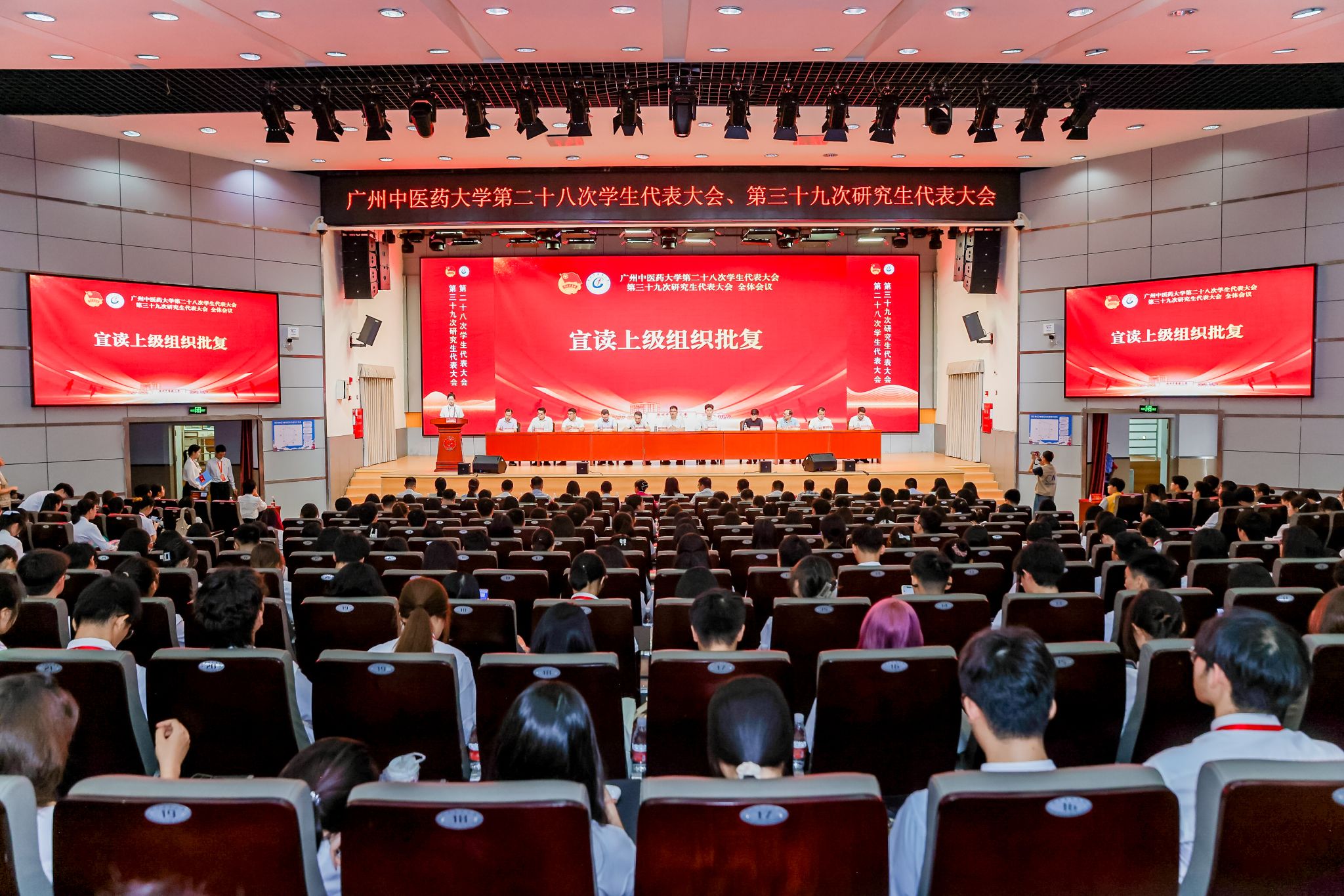 2026世界杯官网第二十八次学生代表大会、第三十九次研究生代表大会召开