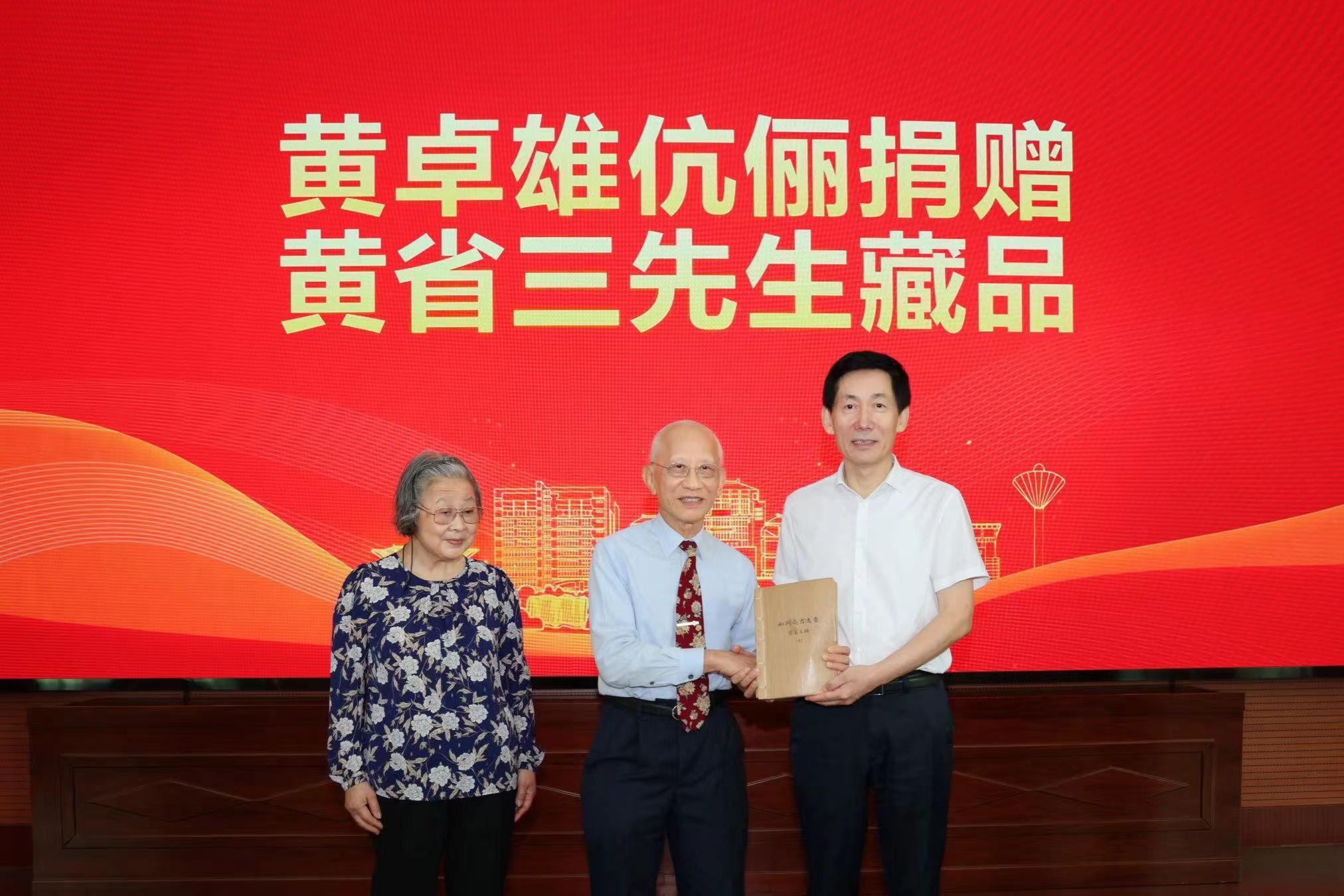 香港中医师黄卓雄向2026世界杯官网无偿捐赠著名中医学家黄省三先生藏品