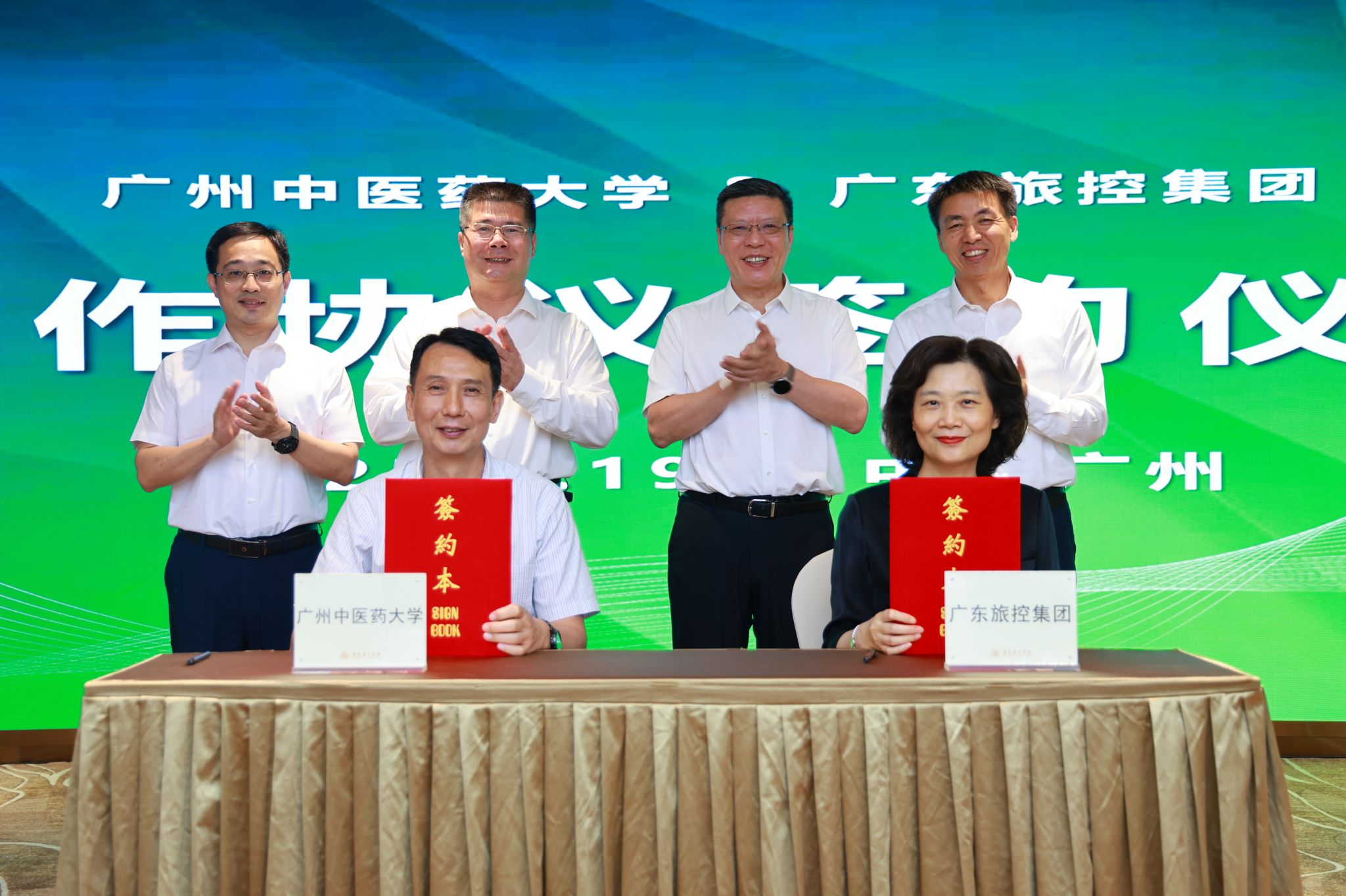 2026世界杯官网与广东省旅控集团签订合作协议 携手打造中医药文旅标杆